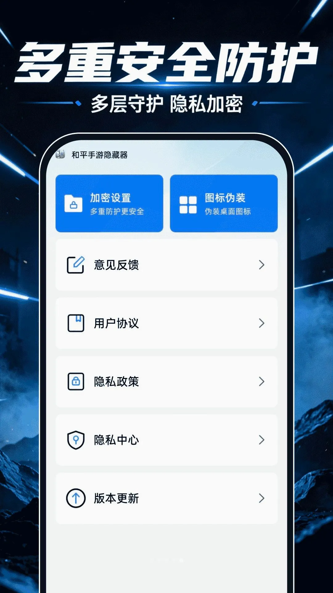 ��ƽ������������׿���ֻ���v1.0.0 �ֻ����ͼ2