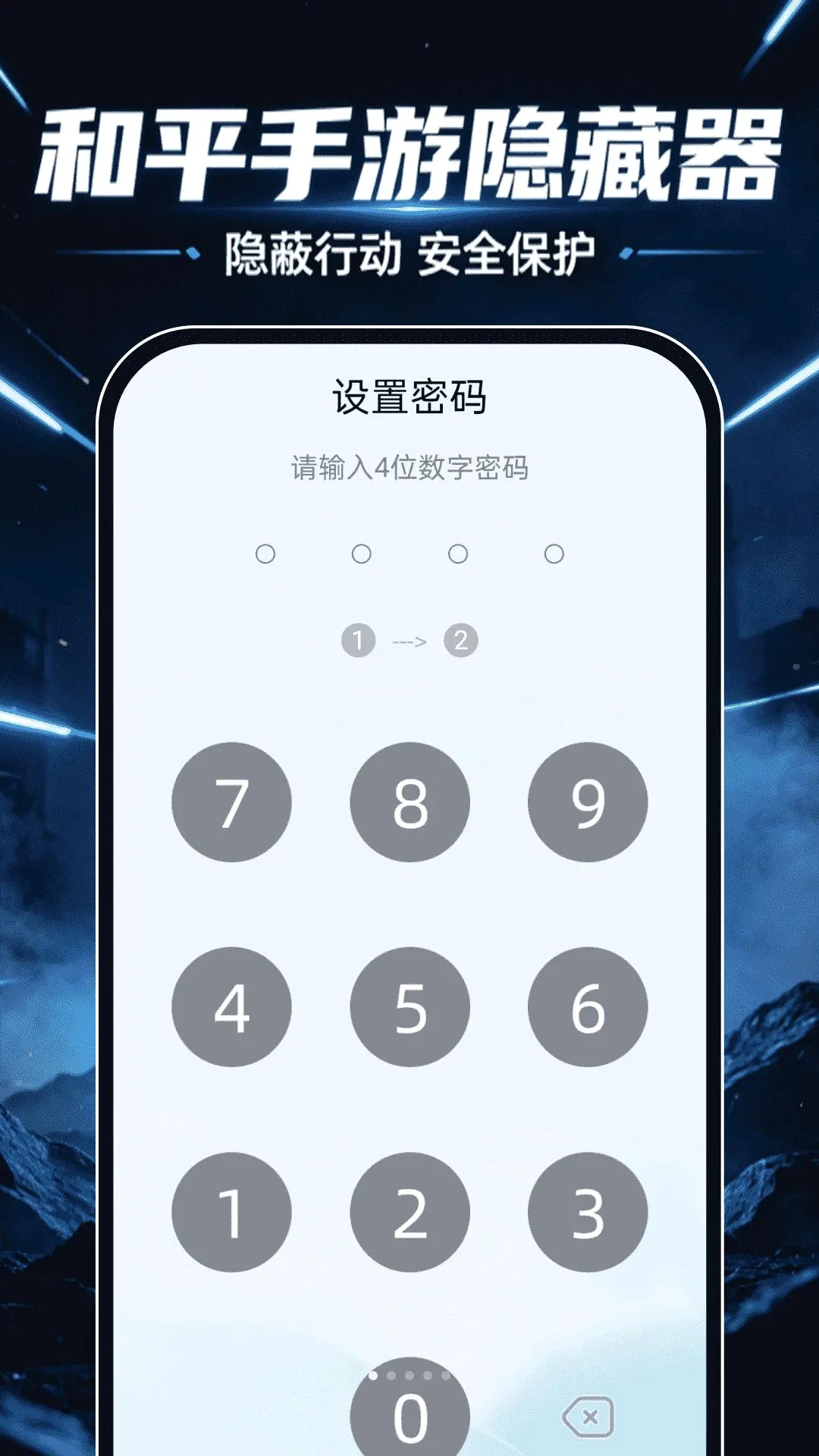 ��ƽ������������׿���ֻ���v1.0.0 �ֻ����ͼ1