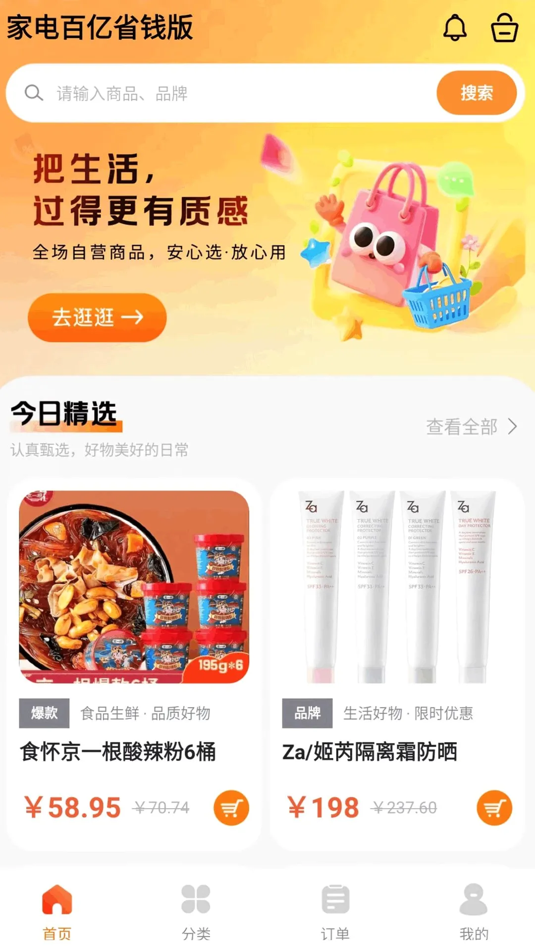 �ҵ����ʡǮ��(���ϱ����﹤��)v1.0.0 �ֻ����ͼ3