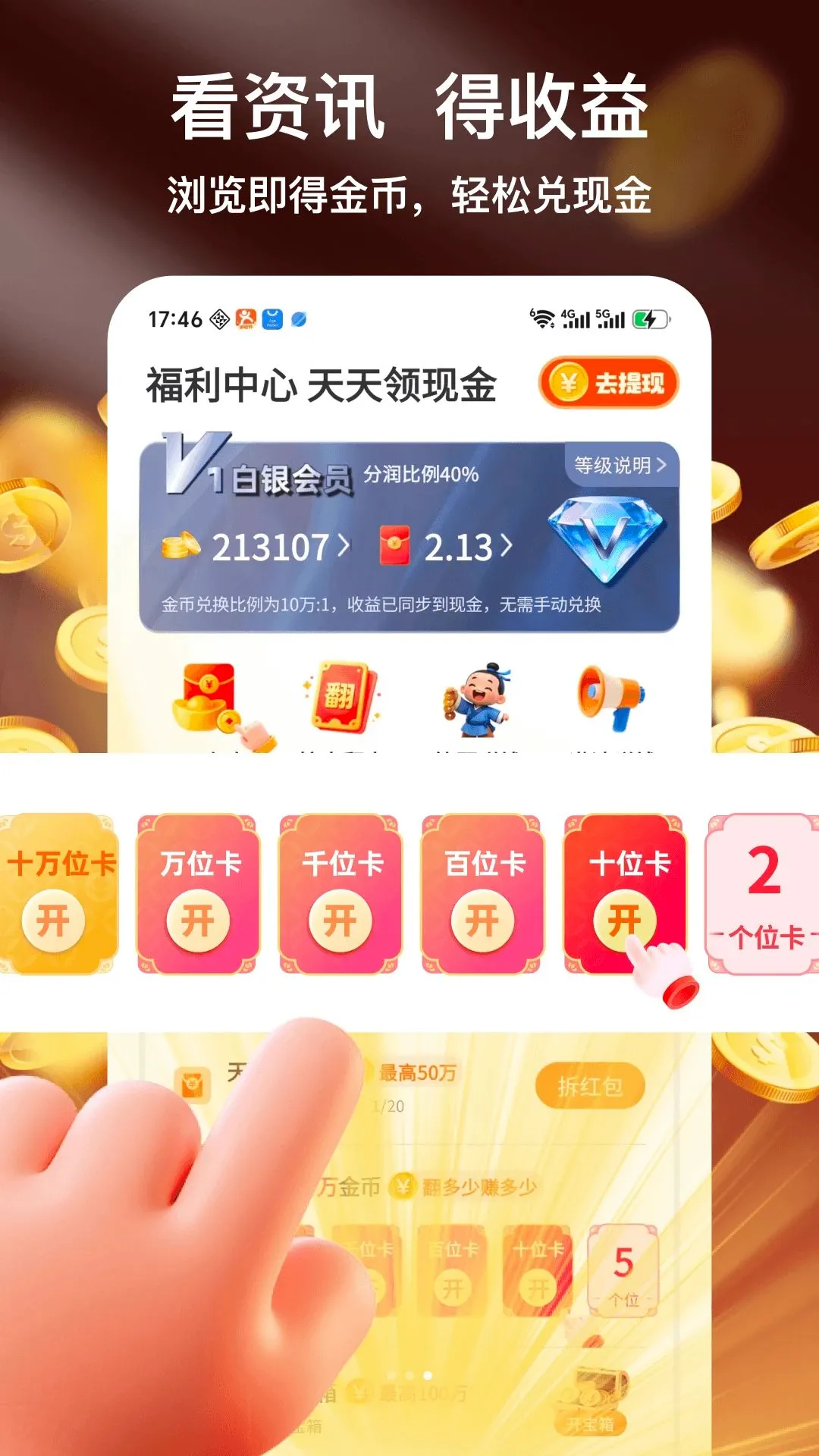 �������ż��ٰ�(�����Ķ�ƽ̨)v1.0.2 ��Ѱ��ͼ2