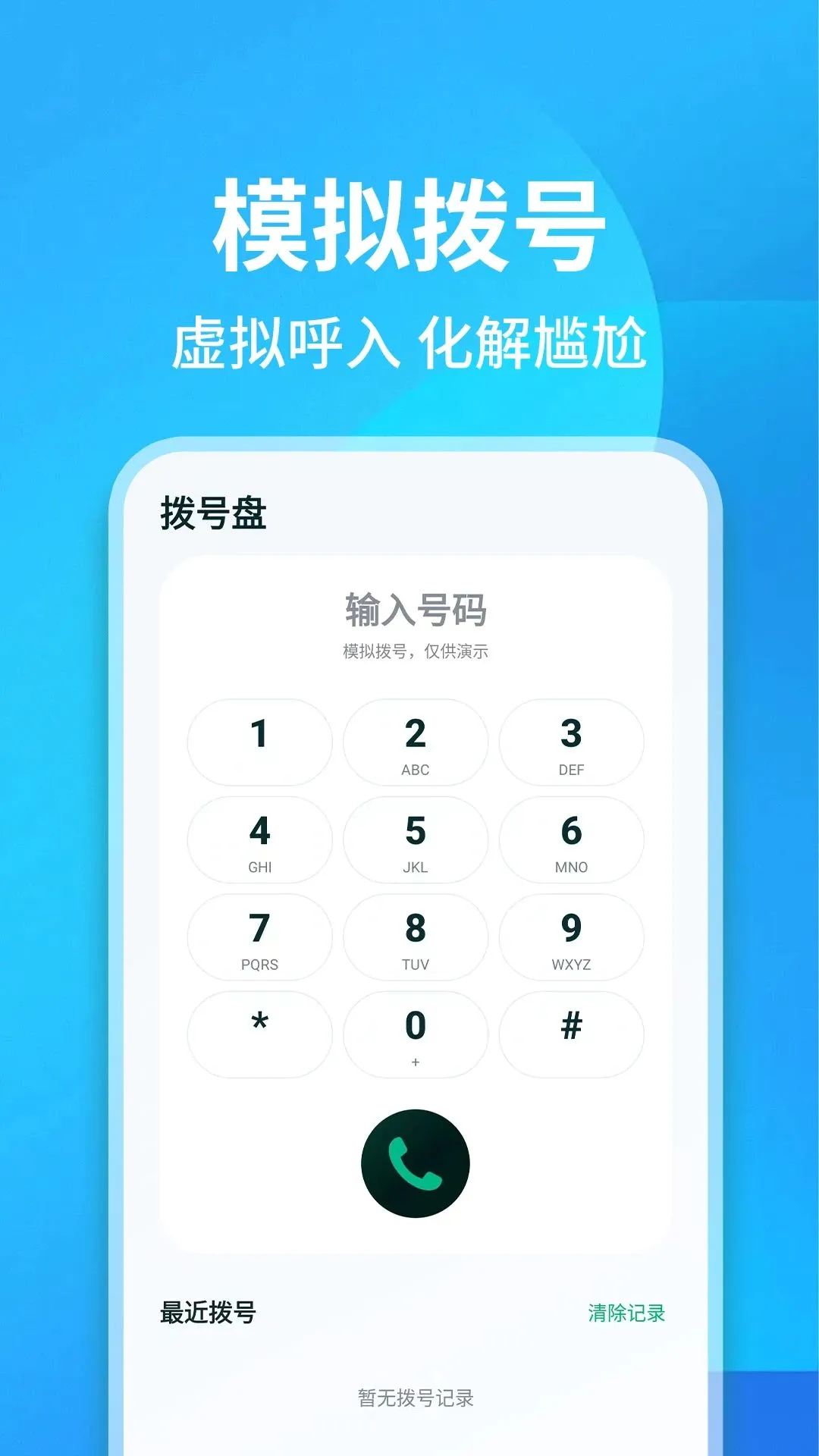 ͨ����¼��ѯ���������ֻ���v1.0.1 �ֻ����ͼ0