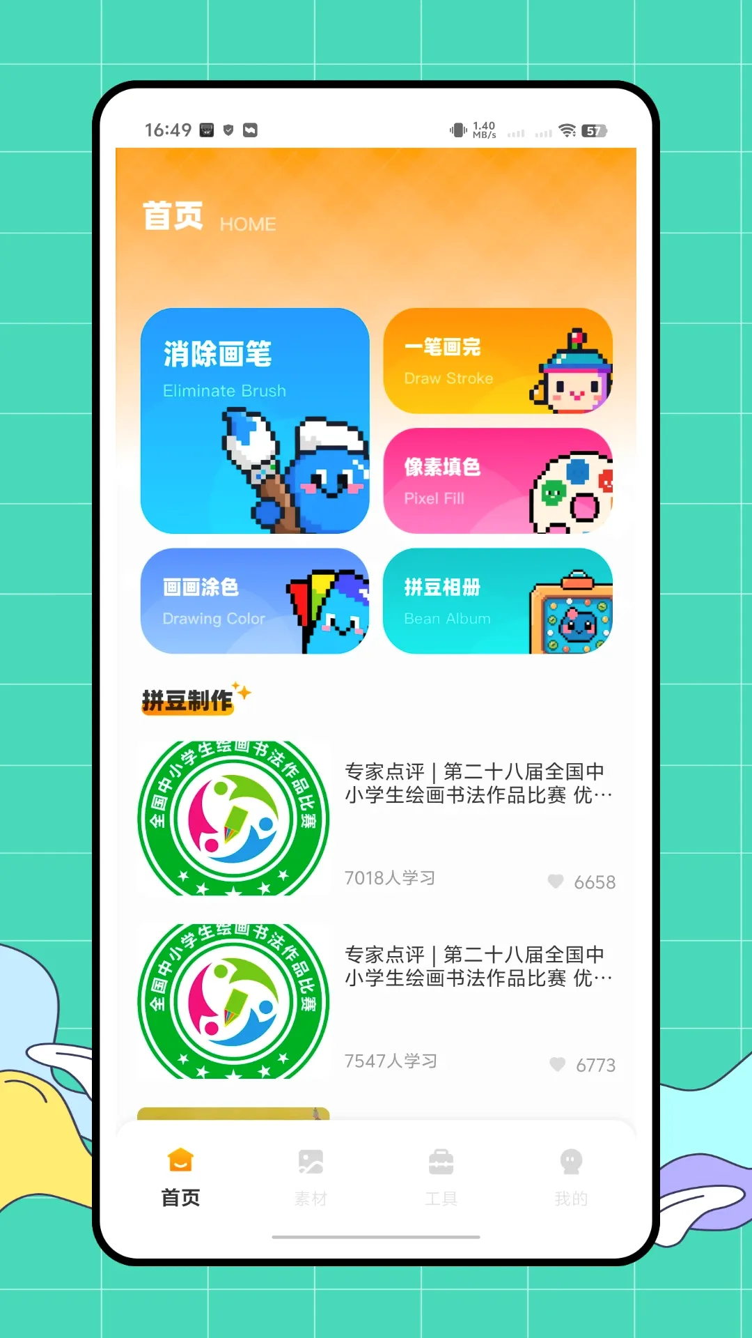ƴ����2026�ٷ����°汾v1.0.1 �ֻ����ͼ2