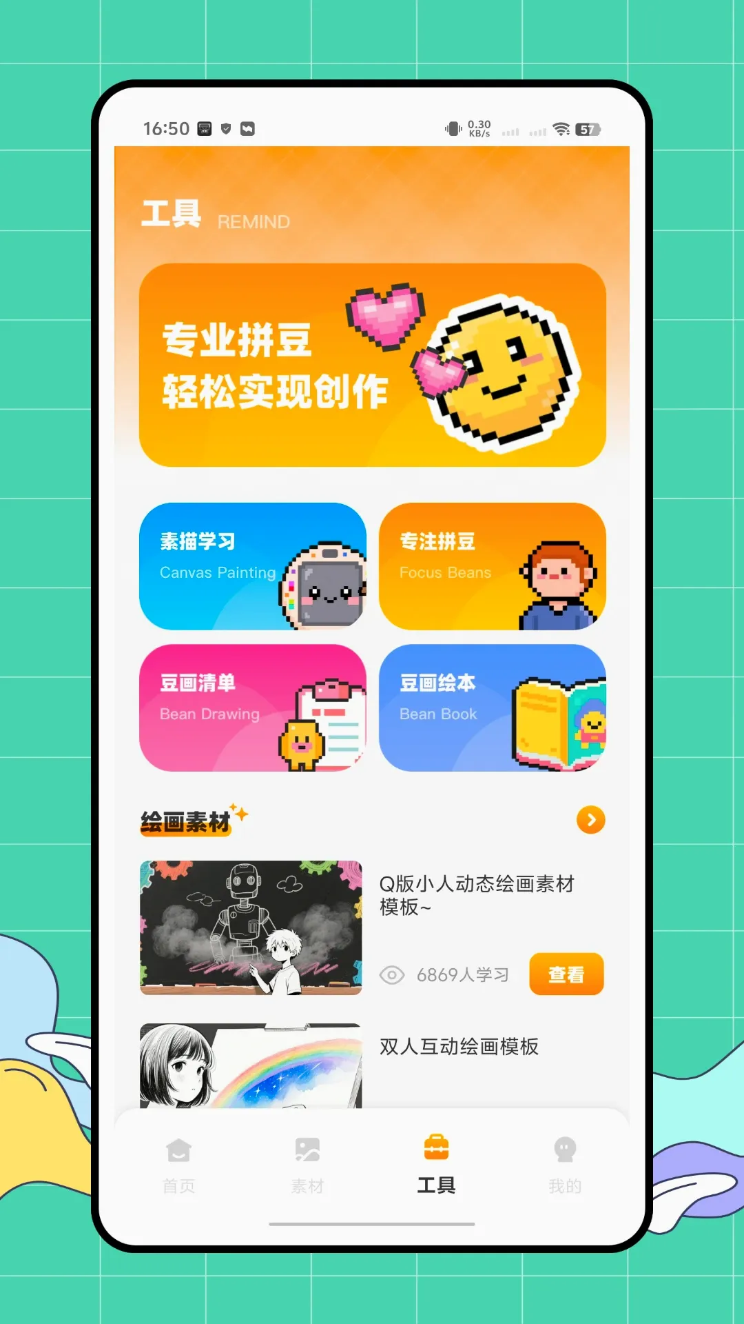 拼个豆2026官方最新版本 拼个豆2026官方最新版本