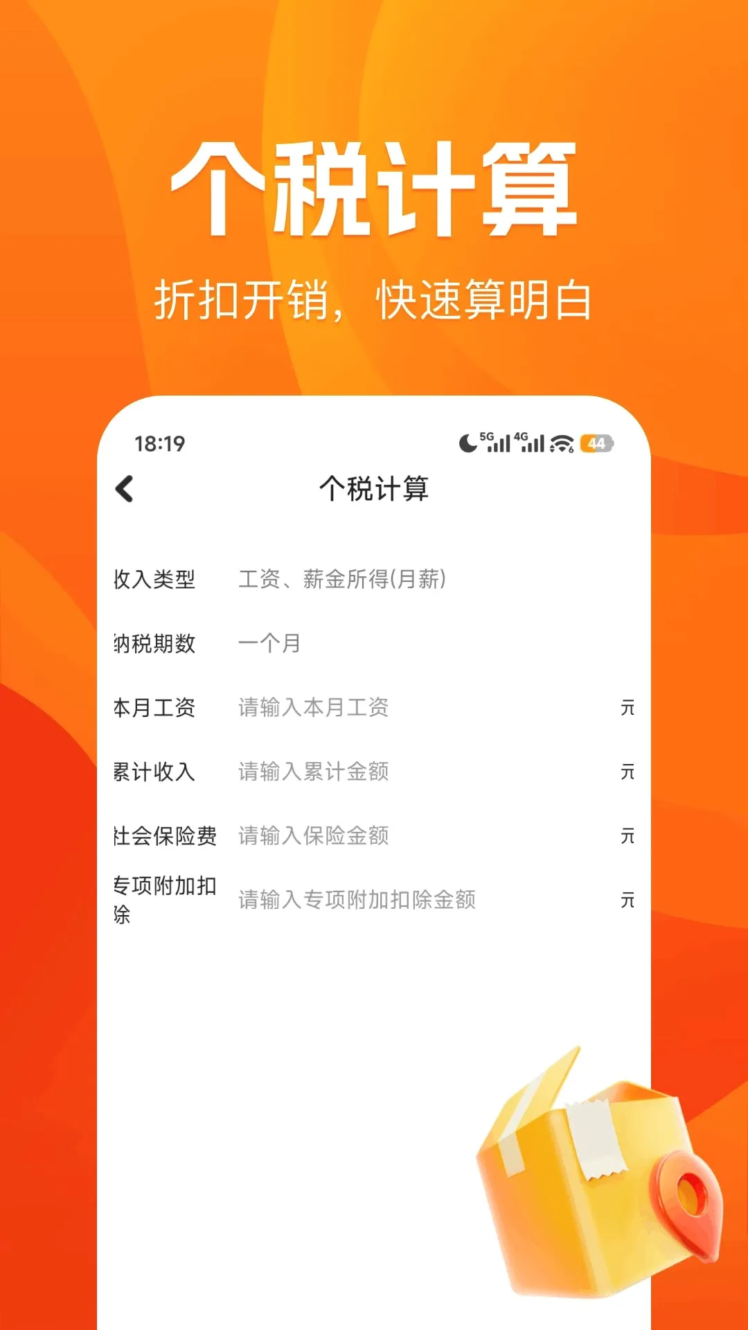 �������ܹ��ؼǹ�2026�ٷ����°汾v1.0.0 ��Ѱ��ͼ0