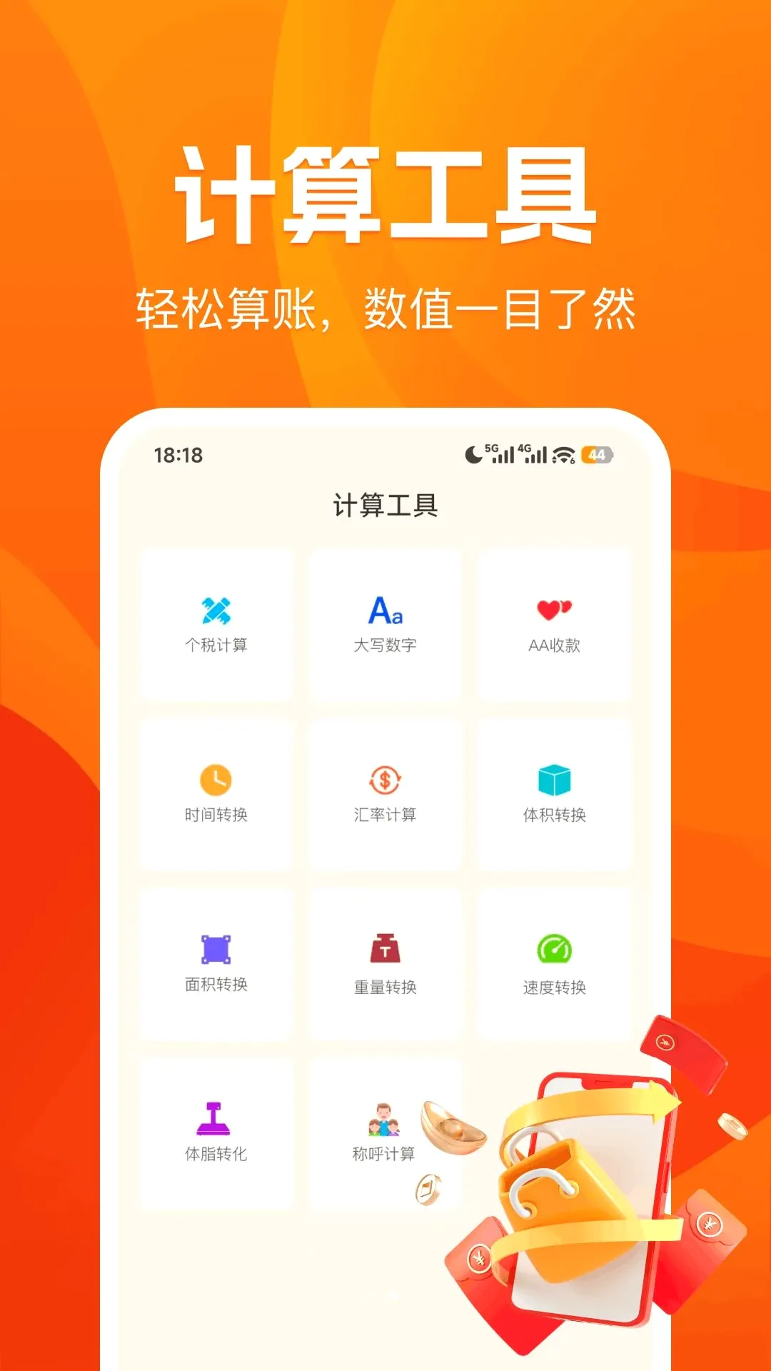 �������ܹ��ؼǹ�2026�ٷ����°汾v1.0.0 ��Ѱ��ͼ3