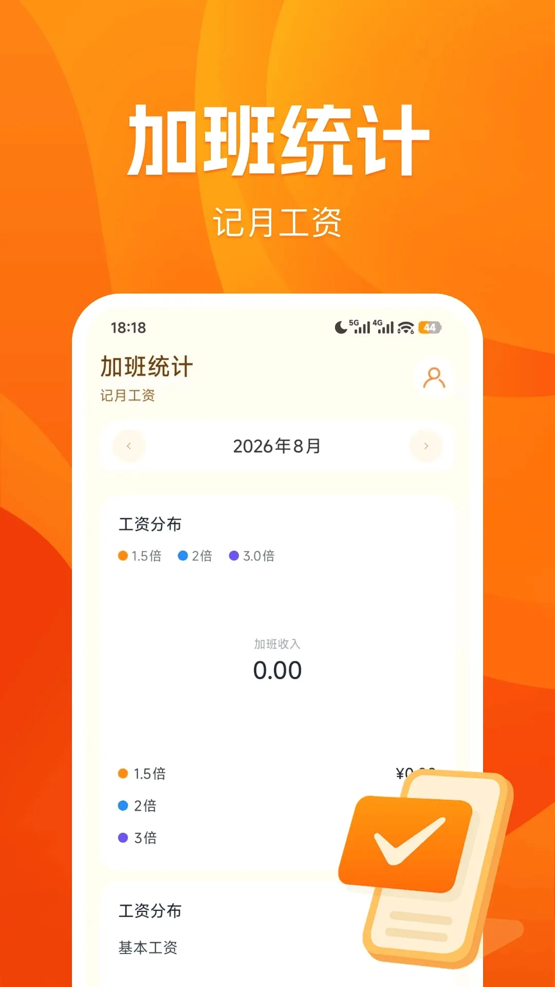 �������ܹ��ؼǹ�2026�ٷ����°汾v1.0.0 ��Ѱ��ͼ2