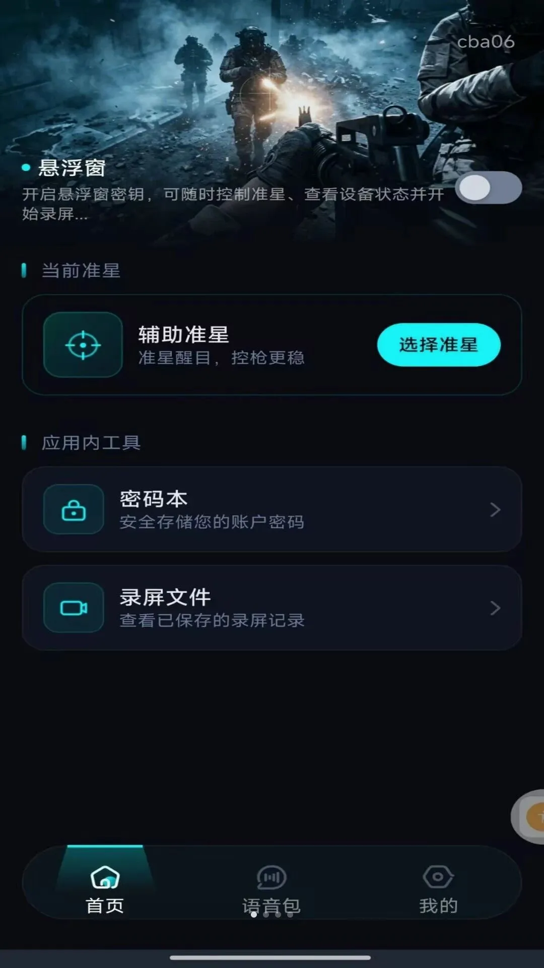 �����Ϸ׼�Ǹ���2026�ٷ����°汾v1.0.0 �ٷ������ͼ0