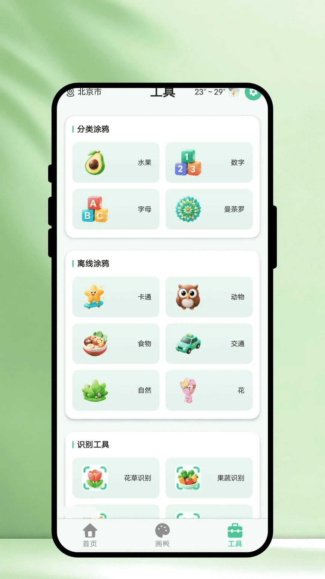 �ʼ�滭2026�ٷ����°汾v1.0.1 ��Ѱ��ͼ2