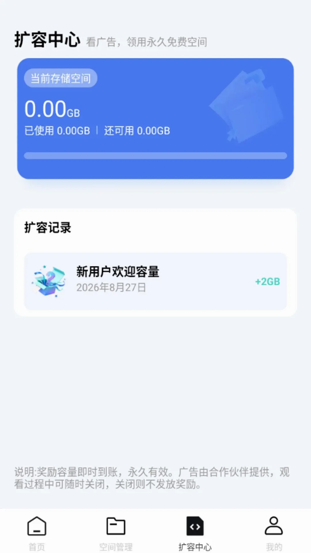 迅迅网盘存储(云存储工具) 迅迅网盘存储(云存储工具)