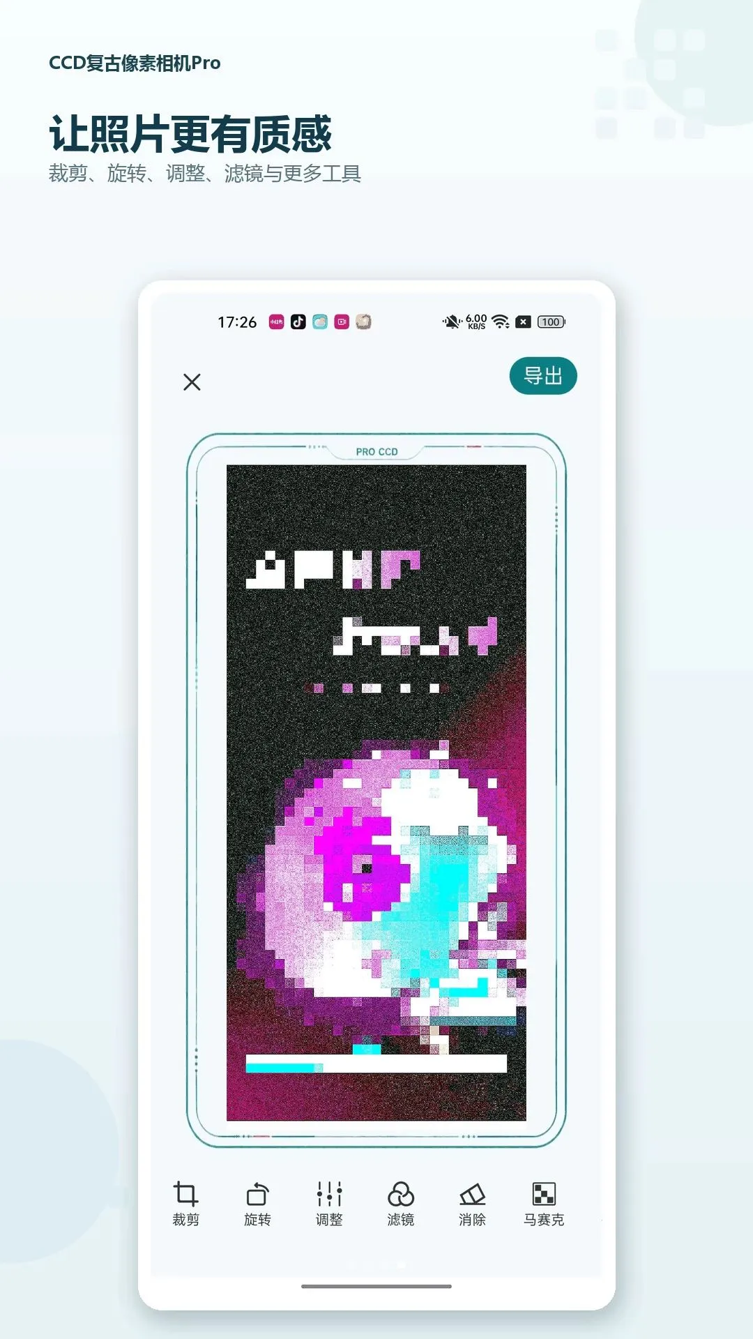 CCD�����������Pro(�������Ӧ��)v1.0.0 ��׿���ͼ3
