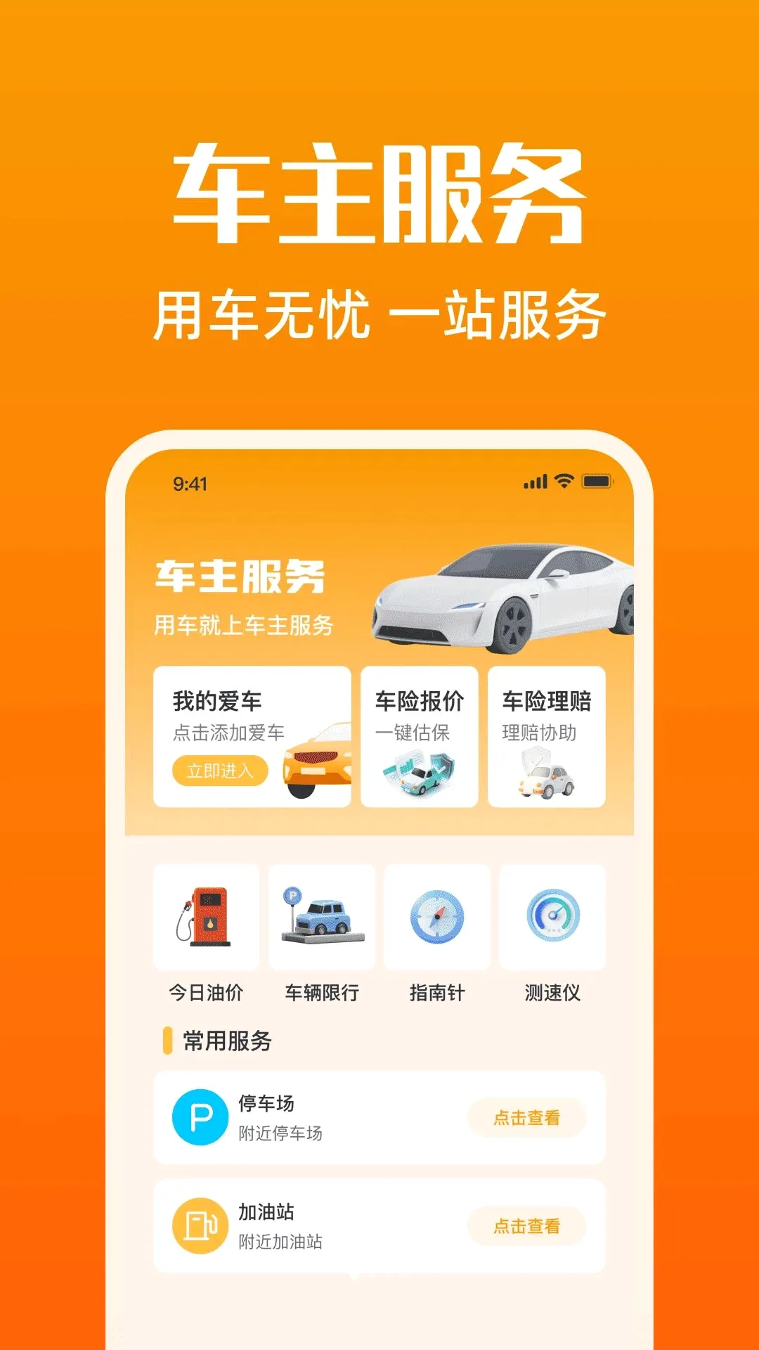 ���г�����׿���ֻ���v1.0.0 ��׿���ͼ0