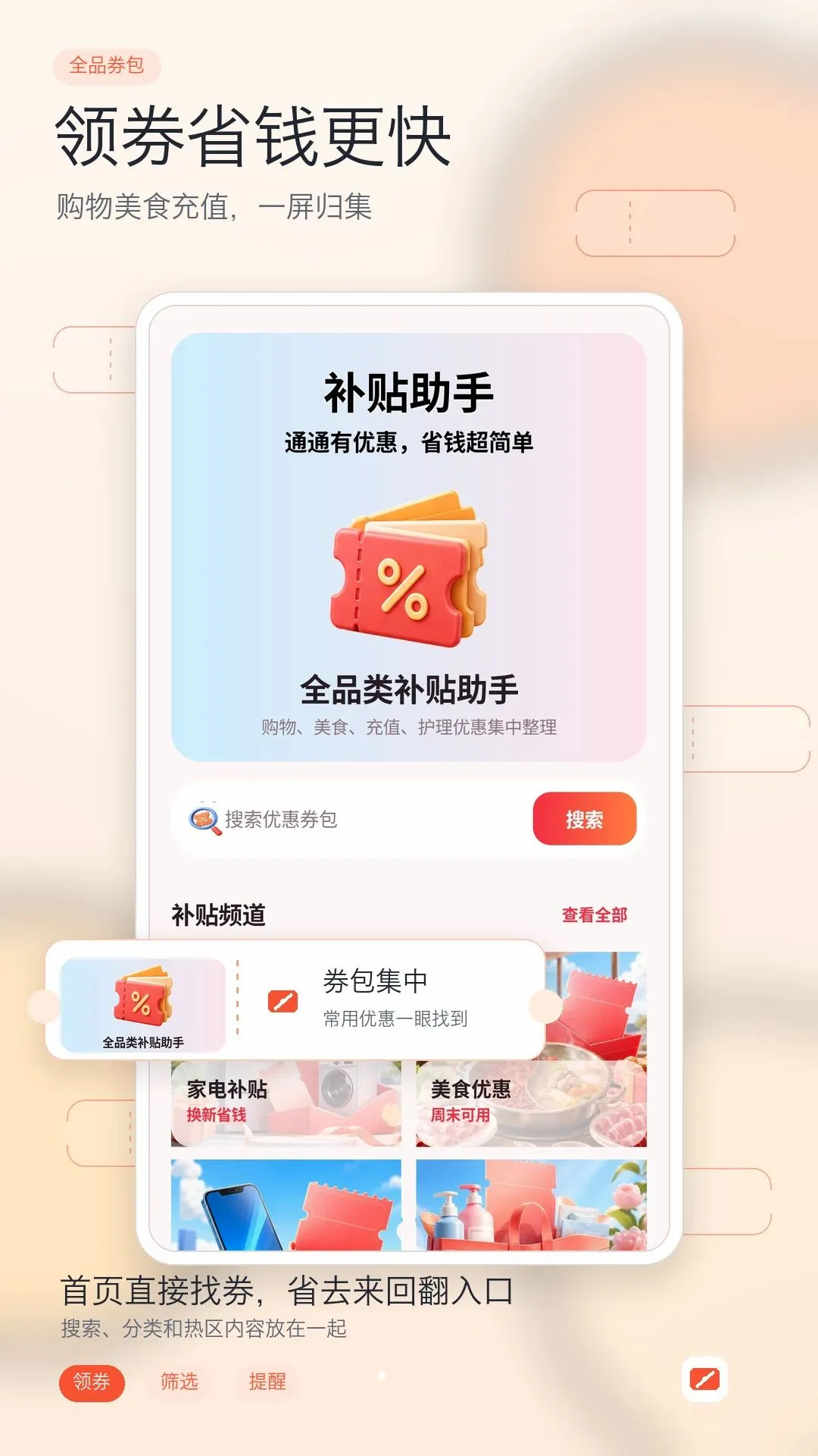 �ҵ��Żݲ�����ѯ(�Żݲ�����ѯ����)v1.0 �ٷ������ͼ1
