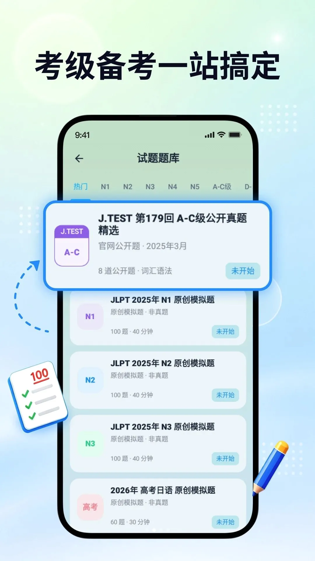 ������ѧ����׿���ֻ���v2.0.1 �ٷ������ͼ1