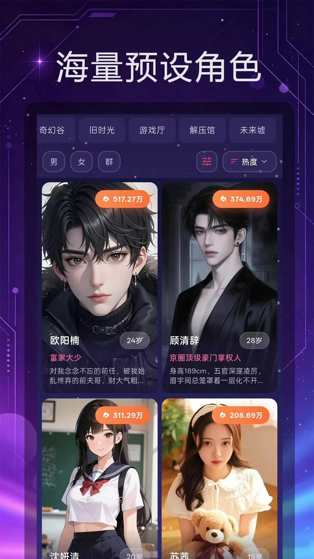 离火星梦(AI陪伴工具) 离火星梦(AI陪伴工具)
