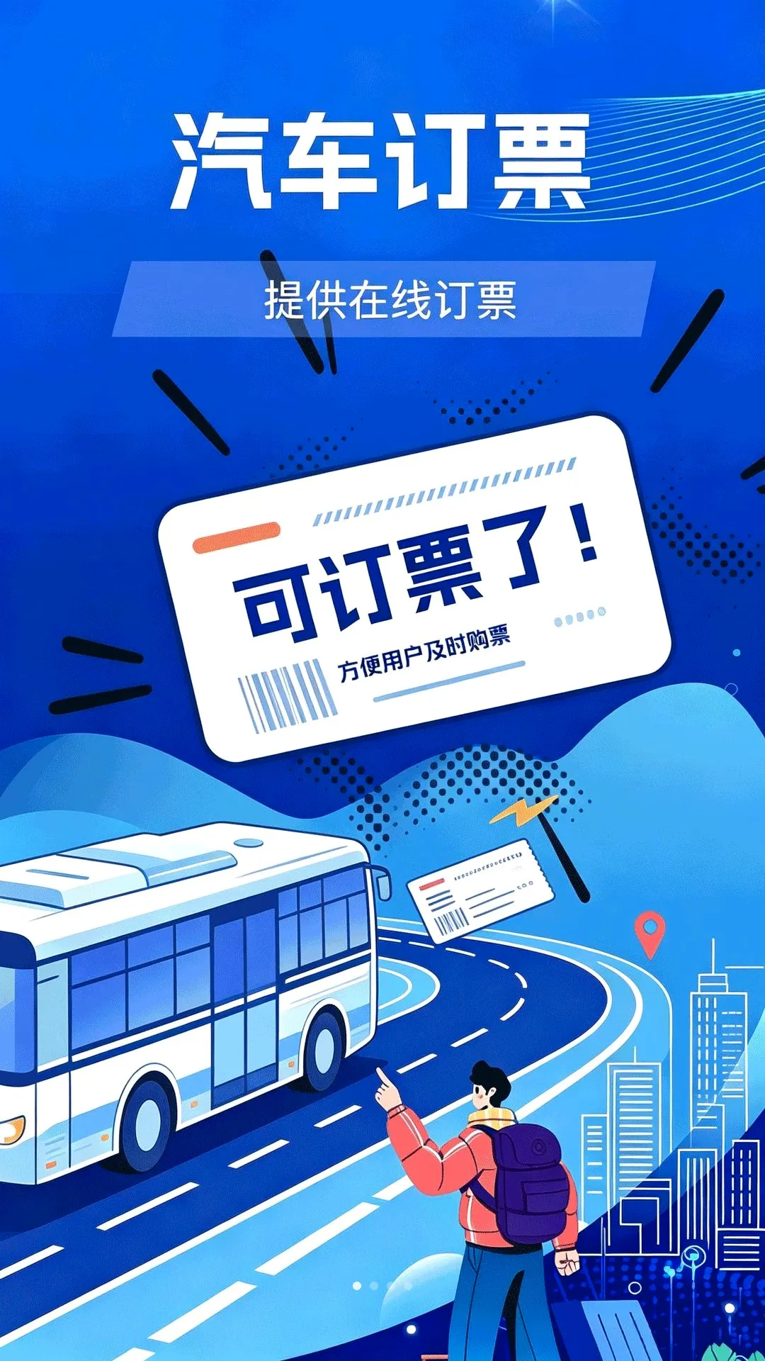 ����Ʊ�ٲ�ѯ������׿���ֻ���v1.0.0 ��Ѱ��ͼ0