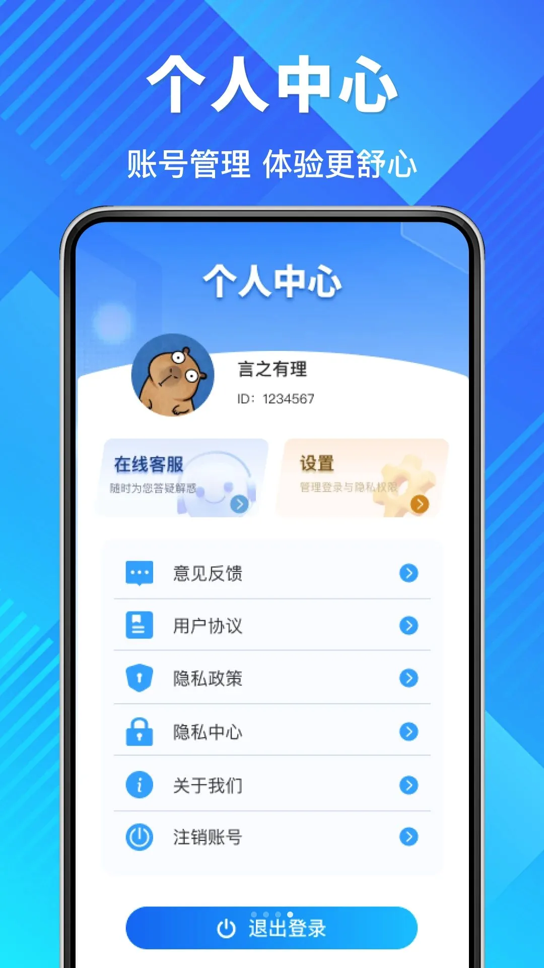 ����Ʊ�ٲ�ѯ������׿���ֻ���v1.0.0 ��Ѱ��ͼ1