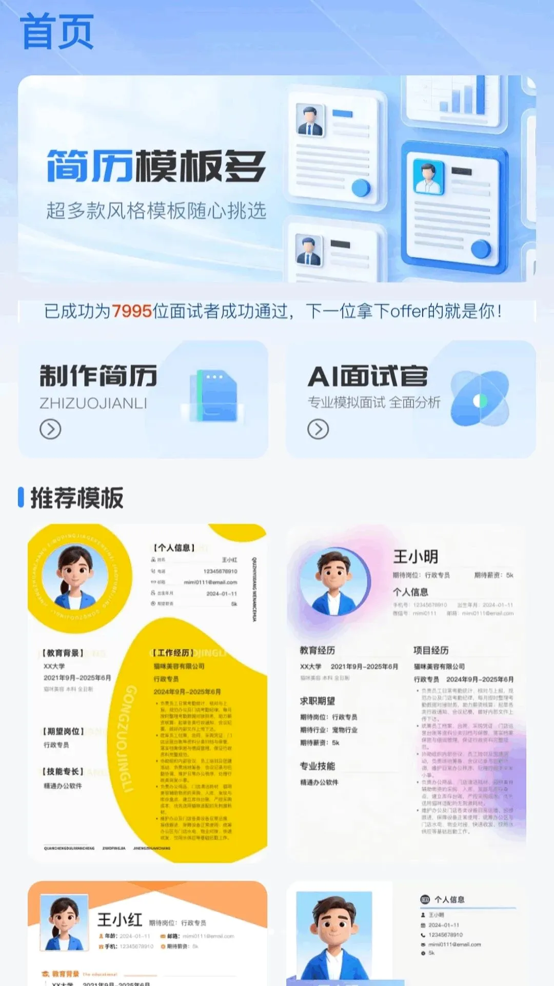 AI����ģ��(��ְ��������)v1.0.0 ��Ѱ��ͼ1