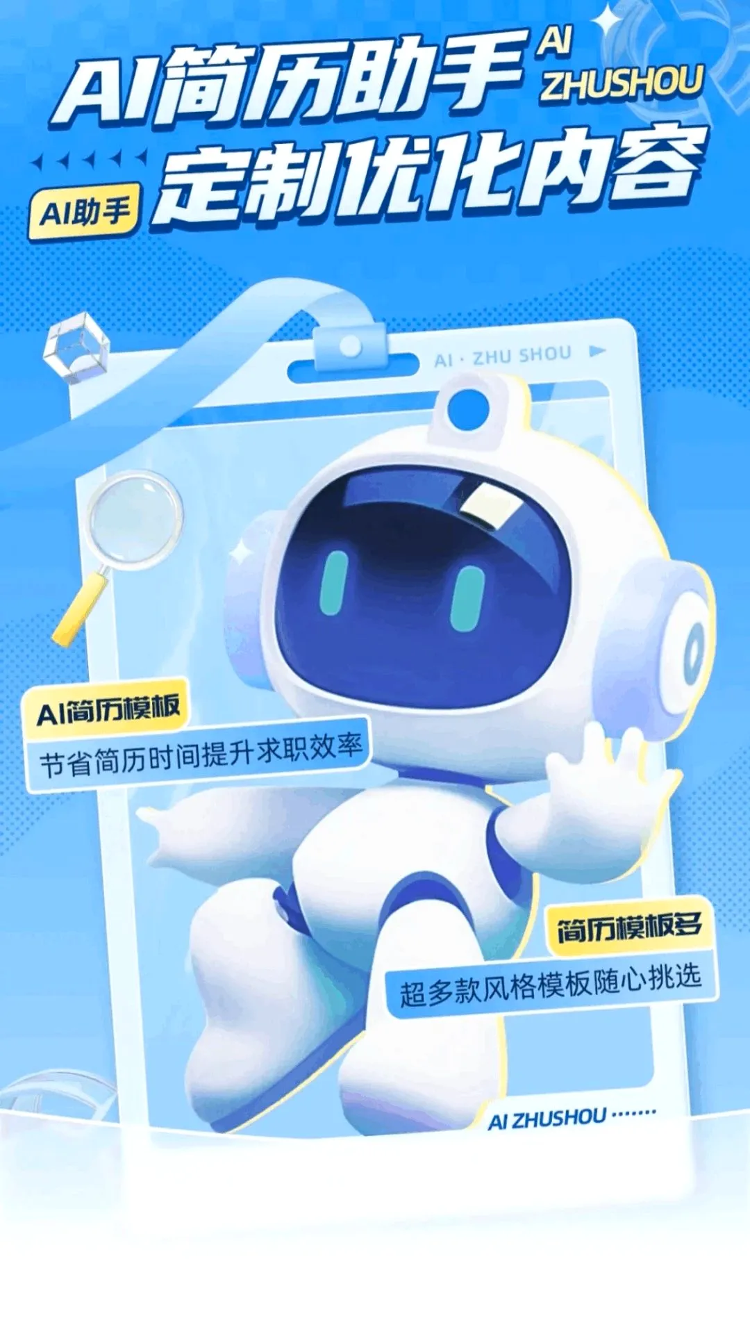 AI����ģ��(��ְ��������)v1.0.0 ��Ѱ��ͼ2