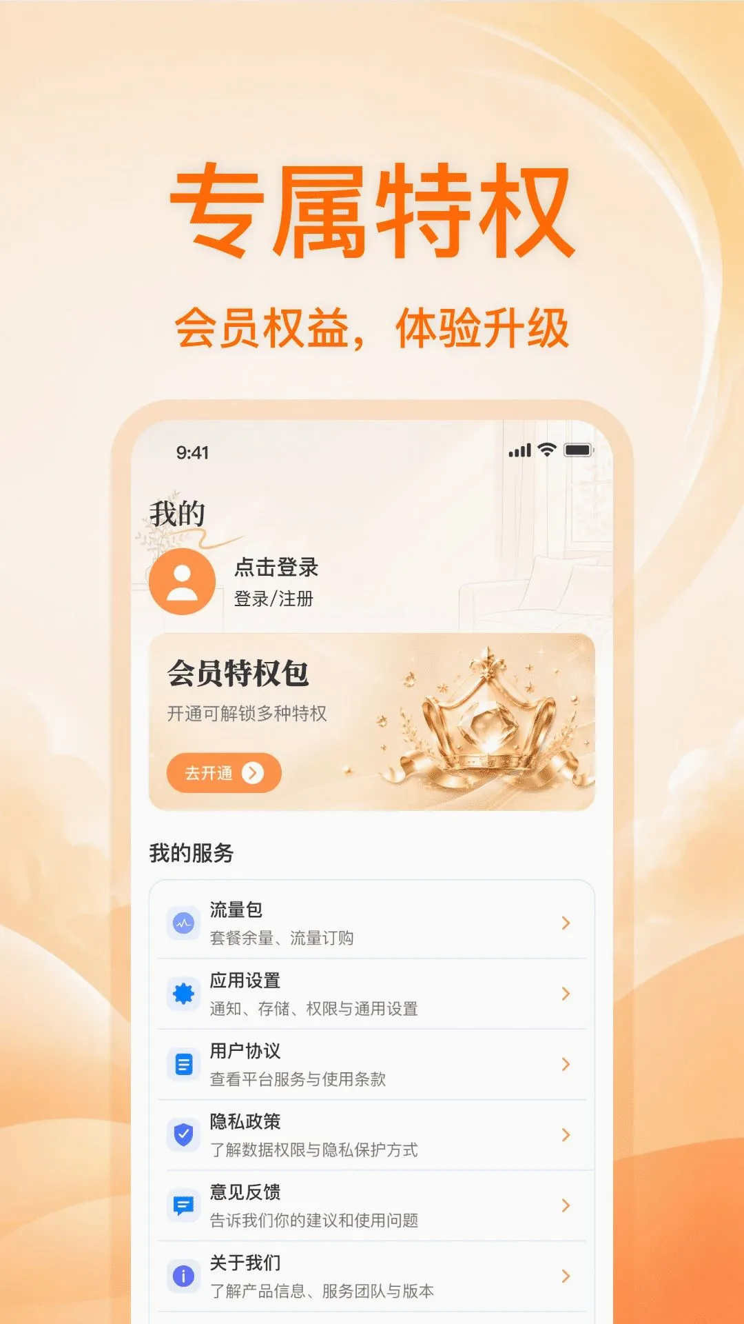 �ֻ�����ͷ���忴��2026�ٷ�����v1.0.0 ��׿���ͼ2