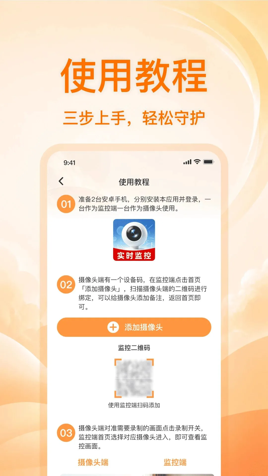 �ֻ�����ͷ���忴��2026�ٷ�����v1.0.0 ��׿���ͼ3