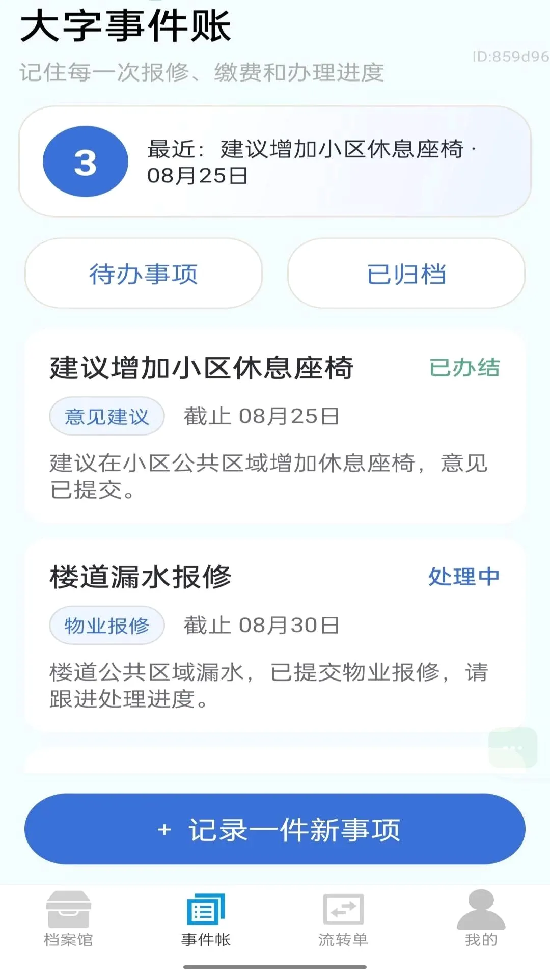��Ҫ���������������ֻ���v2.0.1 ��Ѱ��ͼ2