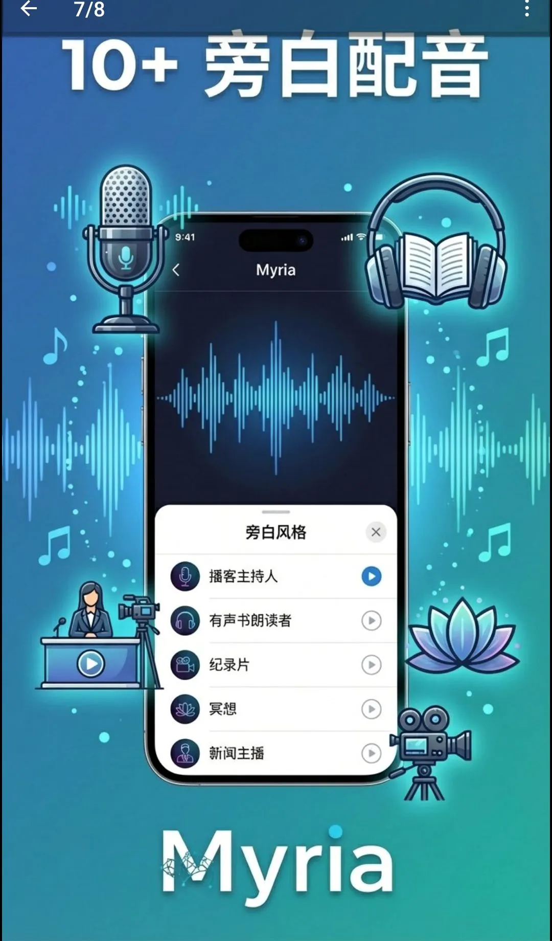 Myria��AI��Ƶ�缯������(AI��Ƶ��������)v1.17.13 �ٷ������ͼ3