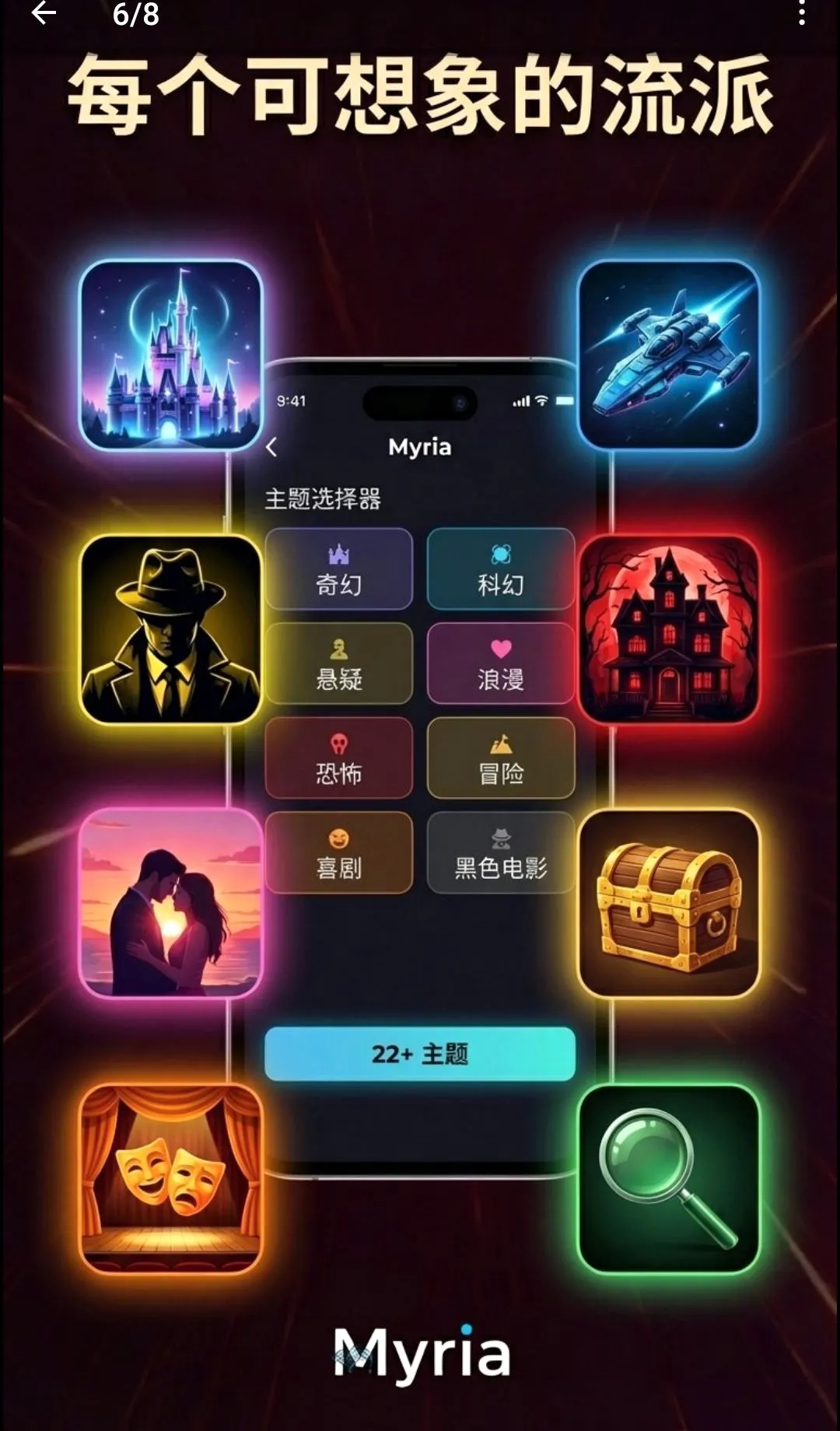 Myria��AI��Ƶ�缯������(AI��Ƶ��������)v1.17.13 �ٷ������ͼ2