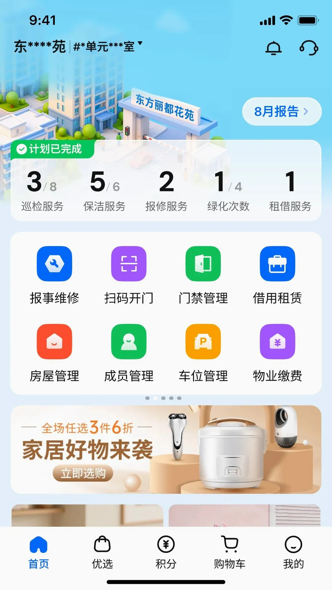 ɽС�Ǿ�2026�ٷ����°汾v1.0.32 �ٷ������ͼ0