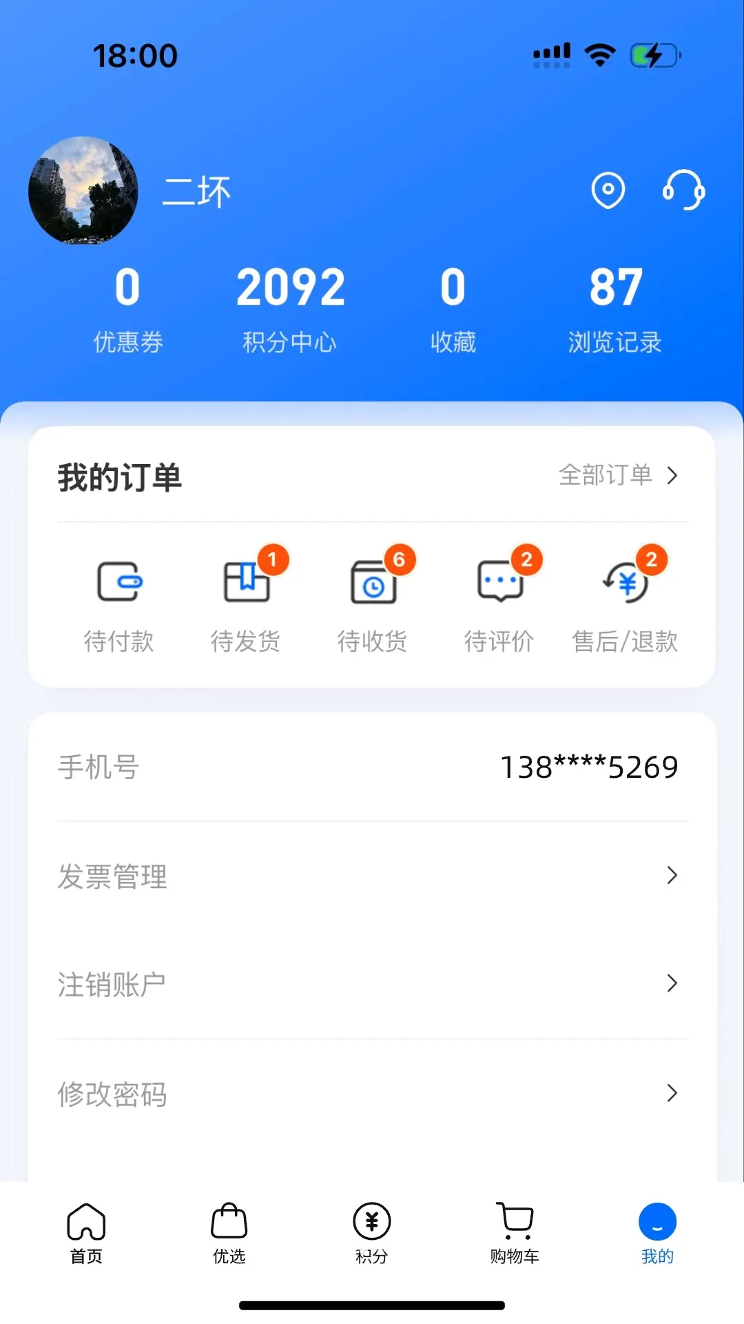 ɽС�Ǿ�2026�ٷ����°汾v1.0.32 �ٷ������ͼ1
