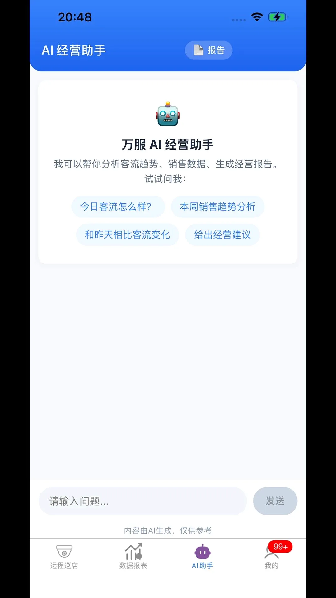 ����������ƽ̨2026���°汾v2.2.6 �ٷ������ͼ1