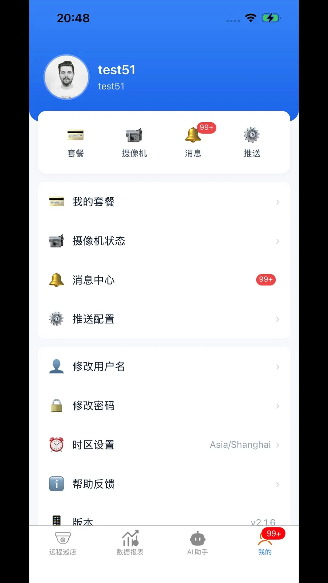 ����������ƽ̨2026���°汾v2.2.6 �ٷ������ͼ2