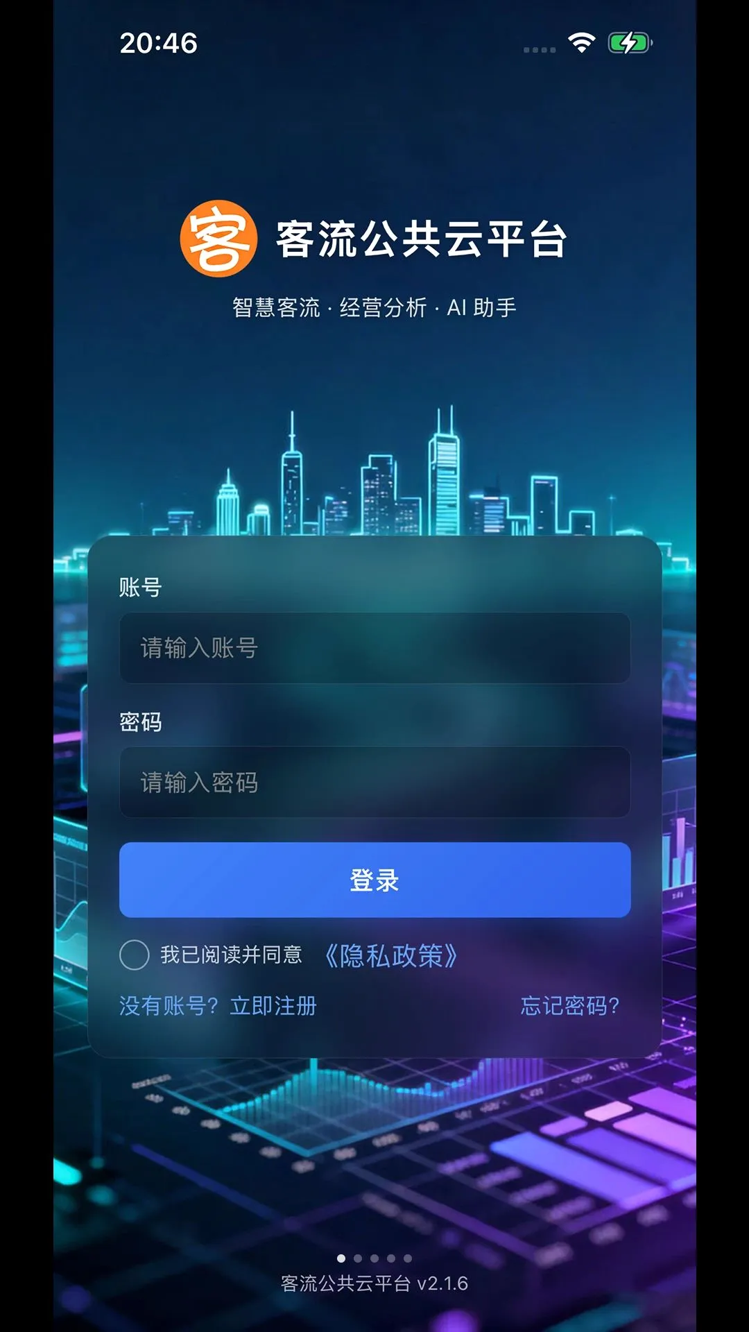 ����������ƽ̨2026���°汾v2.2.6 �ٷ������ͼ0