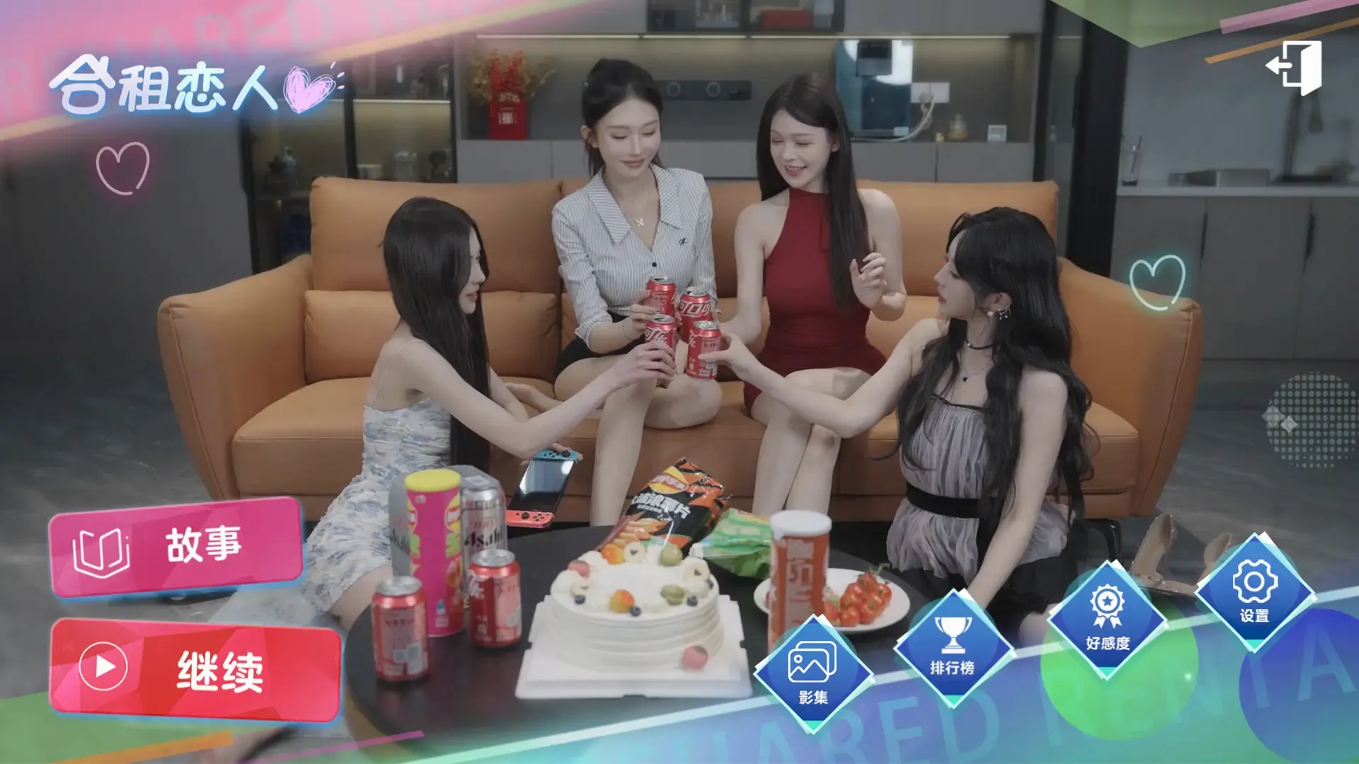合租恋人(真人视频恋爱游戏) 合租恋人(真人视频恋爱游戏)