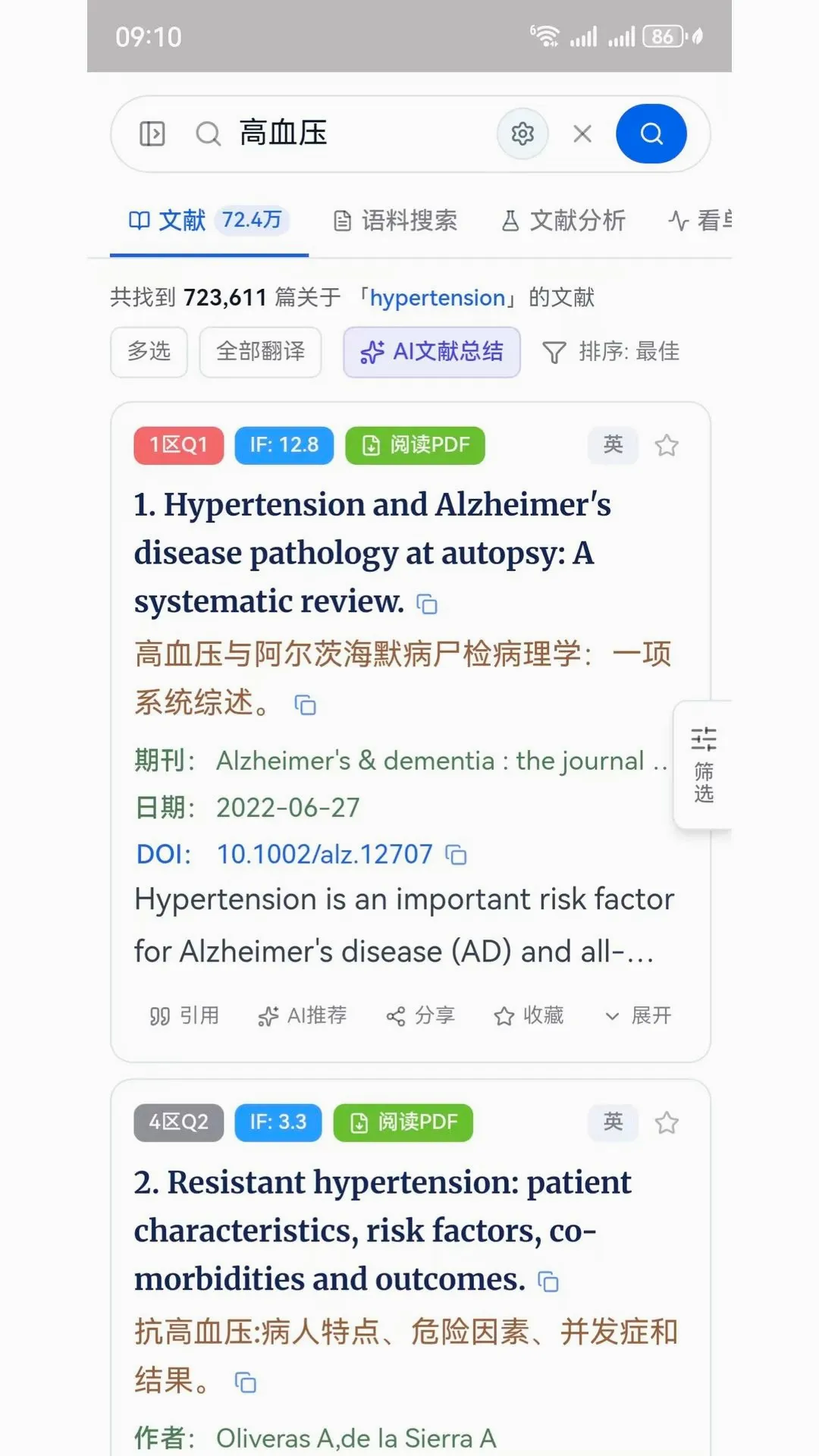 MedCiteѧ������(ҽѧ���й���)v1.0.2 ��Ѱ��ͼ0