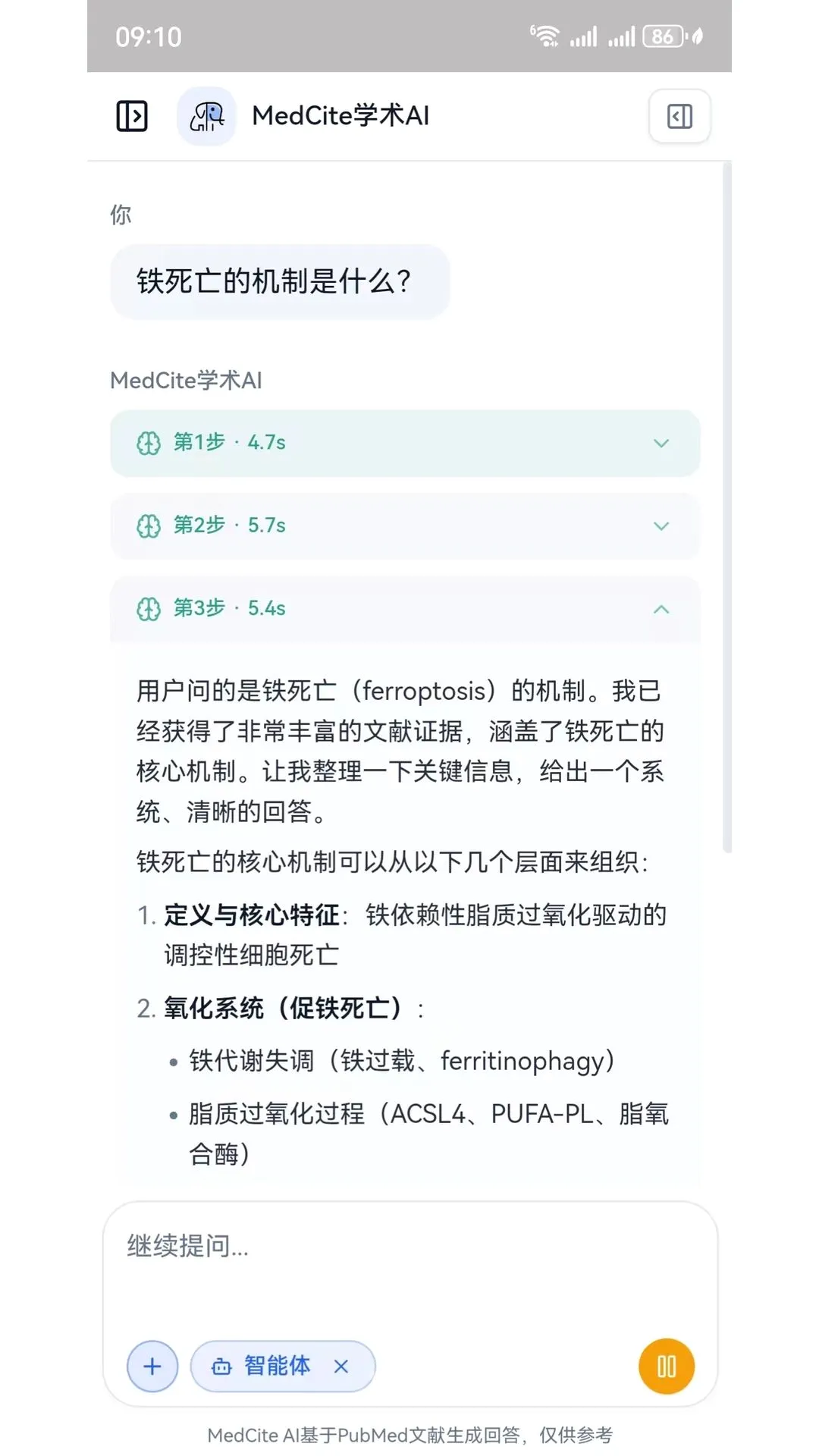 MedCiteѧ������(ҽѧ���й���)v1.0.2 ��Ѱ��ͼ3