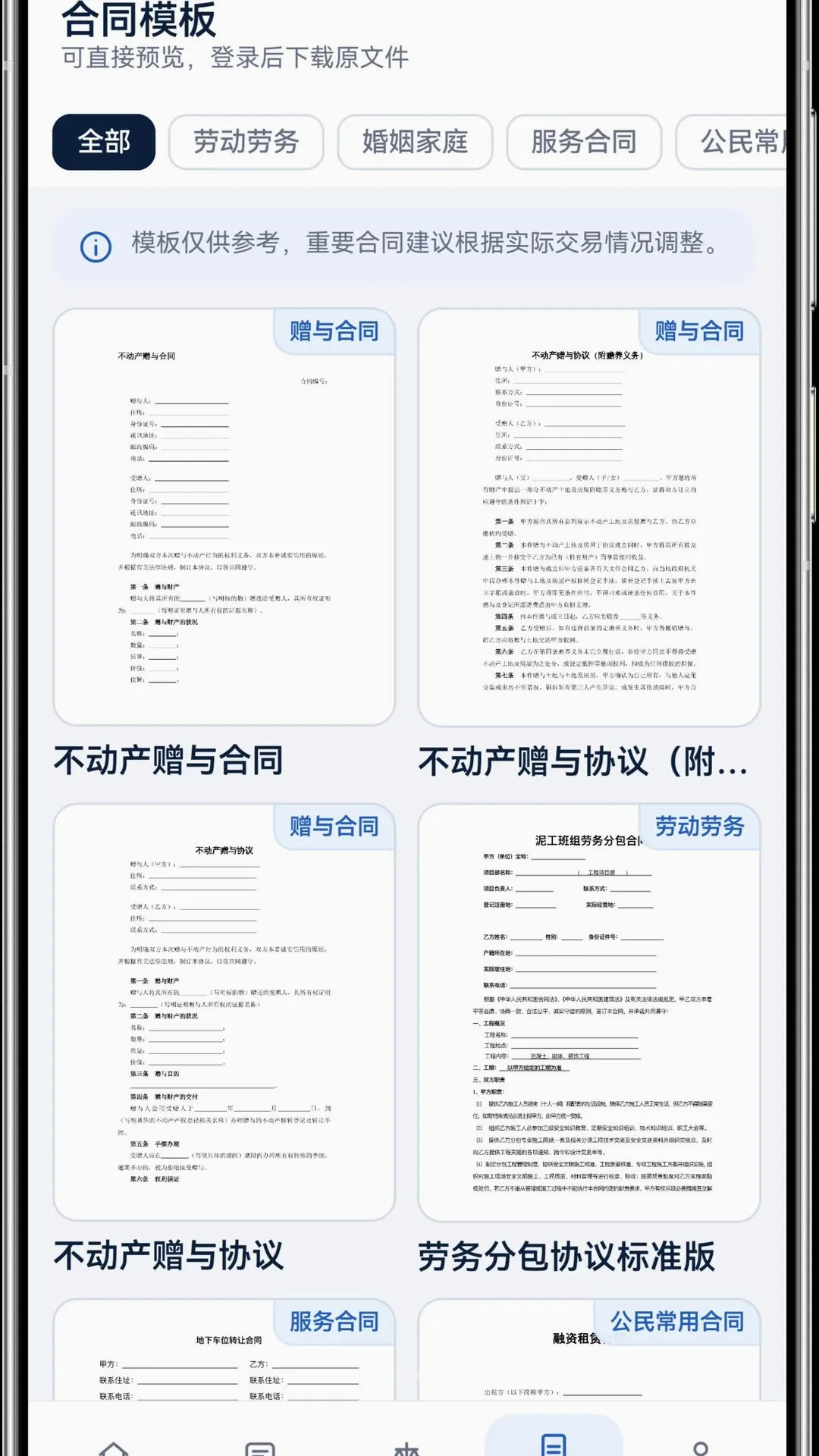 ���Ƿ�����ѯ(������ѯ����)v1.0.0 �ٷ������ͼ0