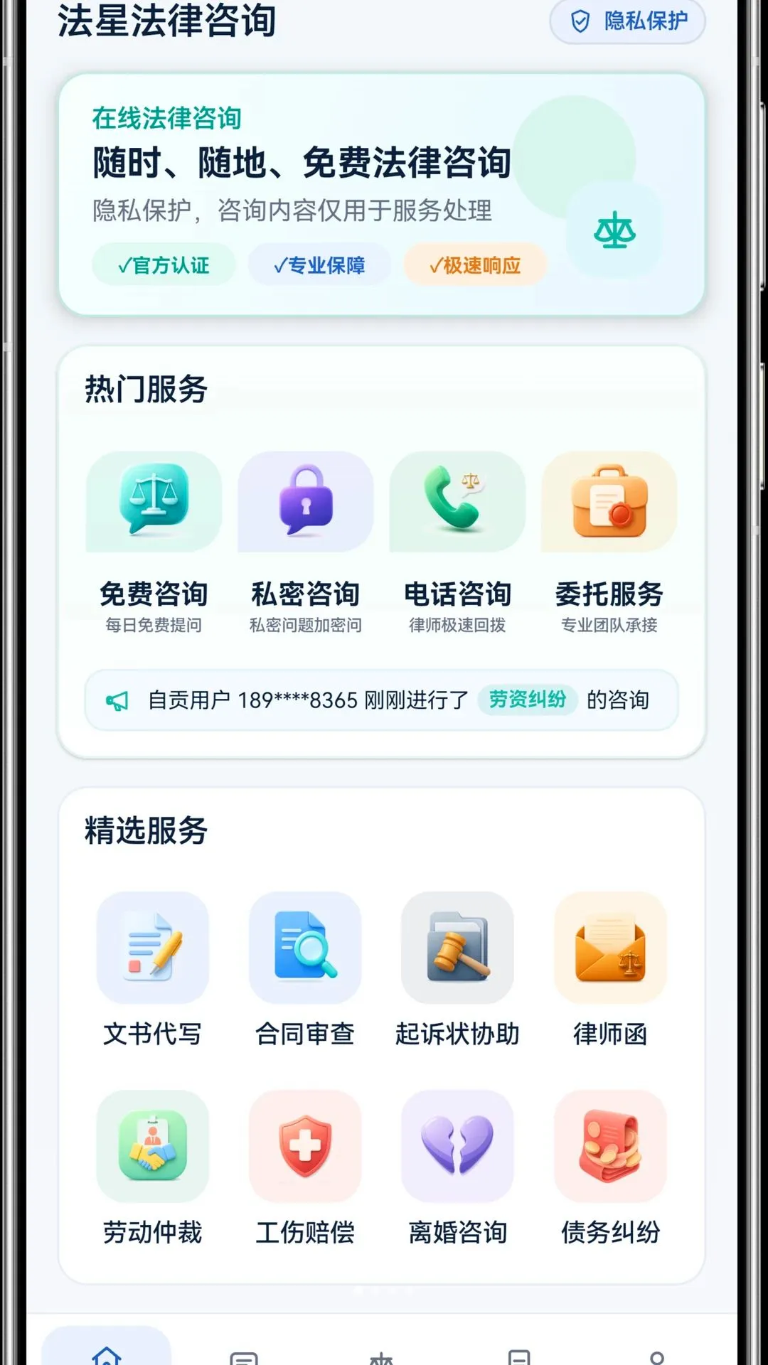 ���Ƿ�����ѯ(������ѯ����)v1.0.0 �ٷ������ͼ2