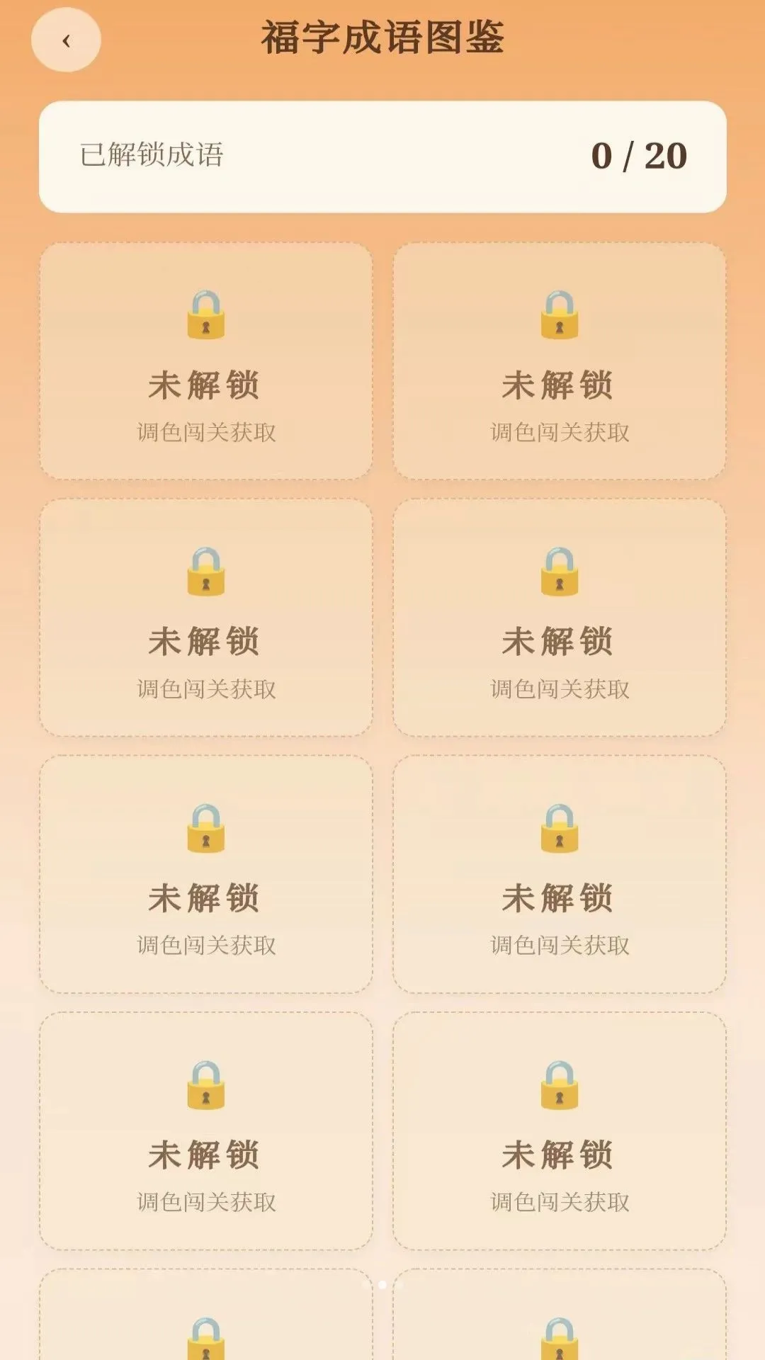 ���ร(Ӧ�ø����)v3.4.6.2 ��Ѱ��ͼ1