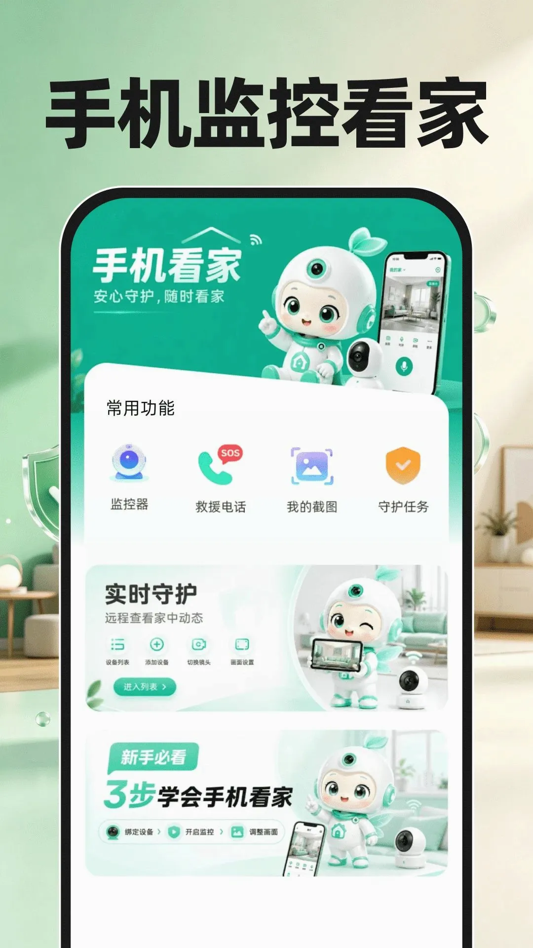 ����Ƶ��عܼ�2026�ٷ����°汾v1.0.0 ��׿���ͼ2