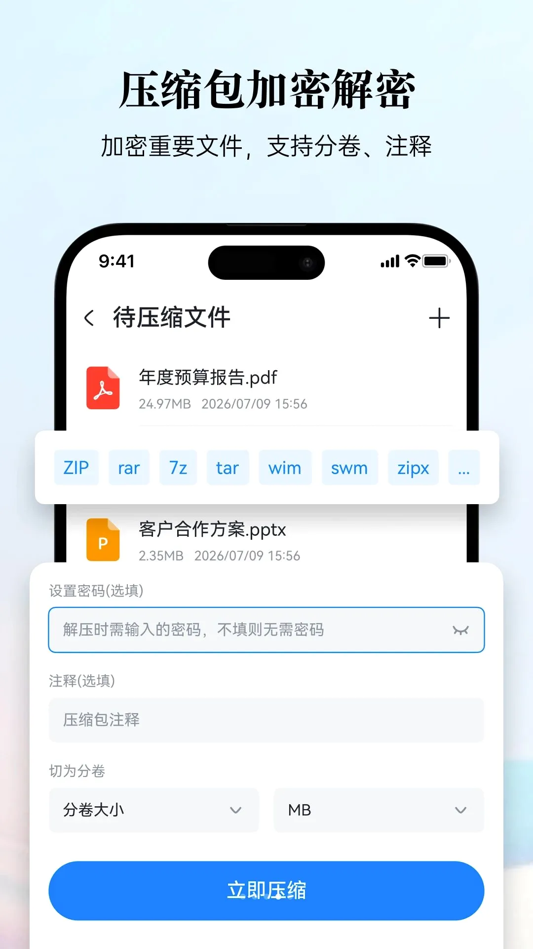 �׽�ѹ(ѹ���ļ�����)v3.6.1 ��Ѱ��ͼ2