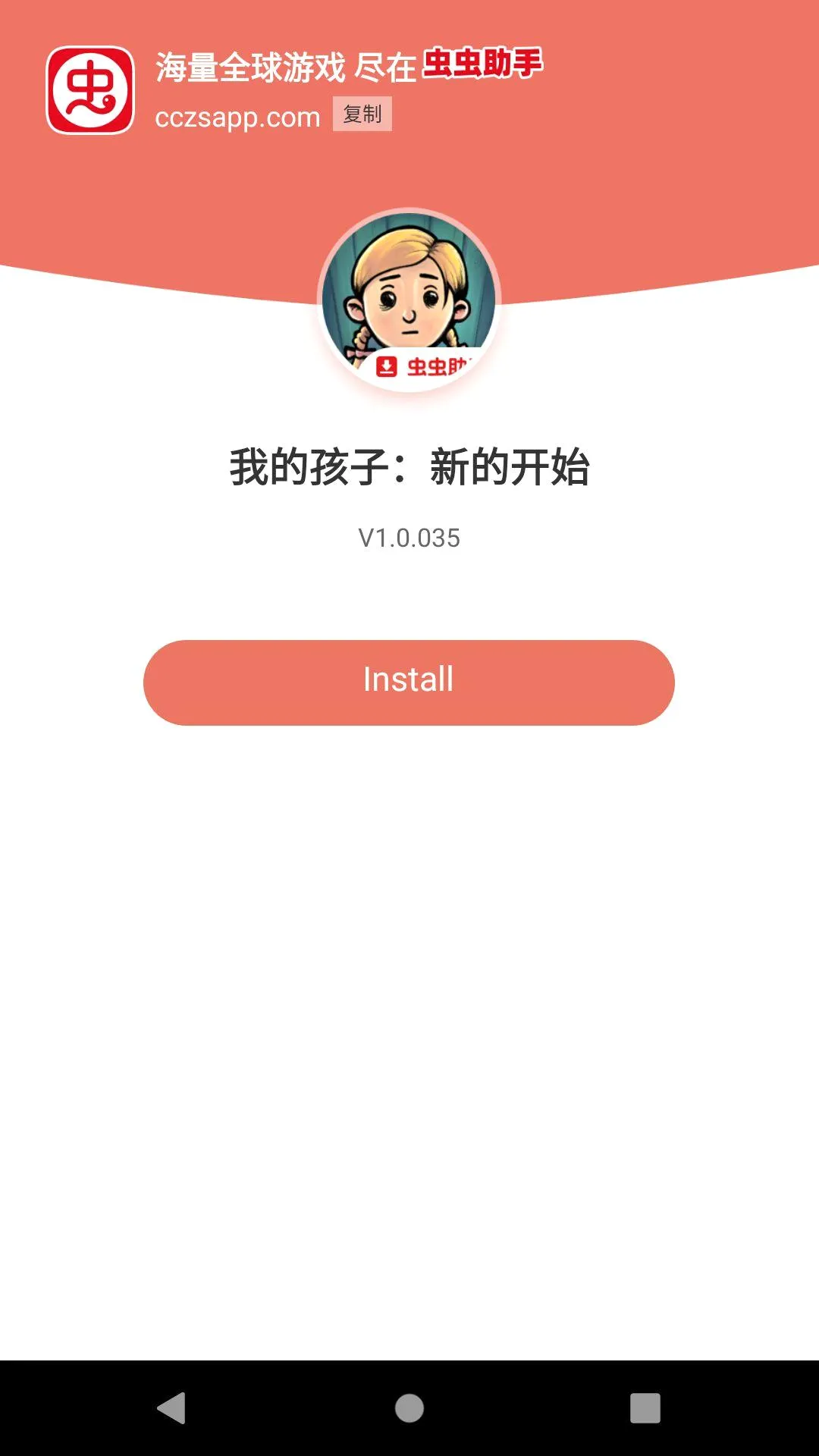 �ҵĺ��ӣ��µĿ�ʼ�����ֻ���v1.0.035 ��׿���ͼ0