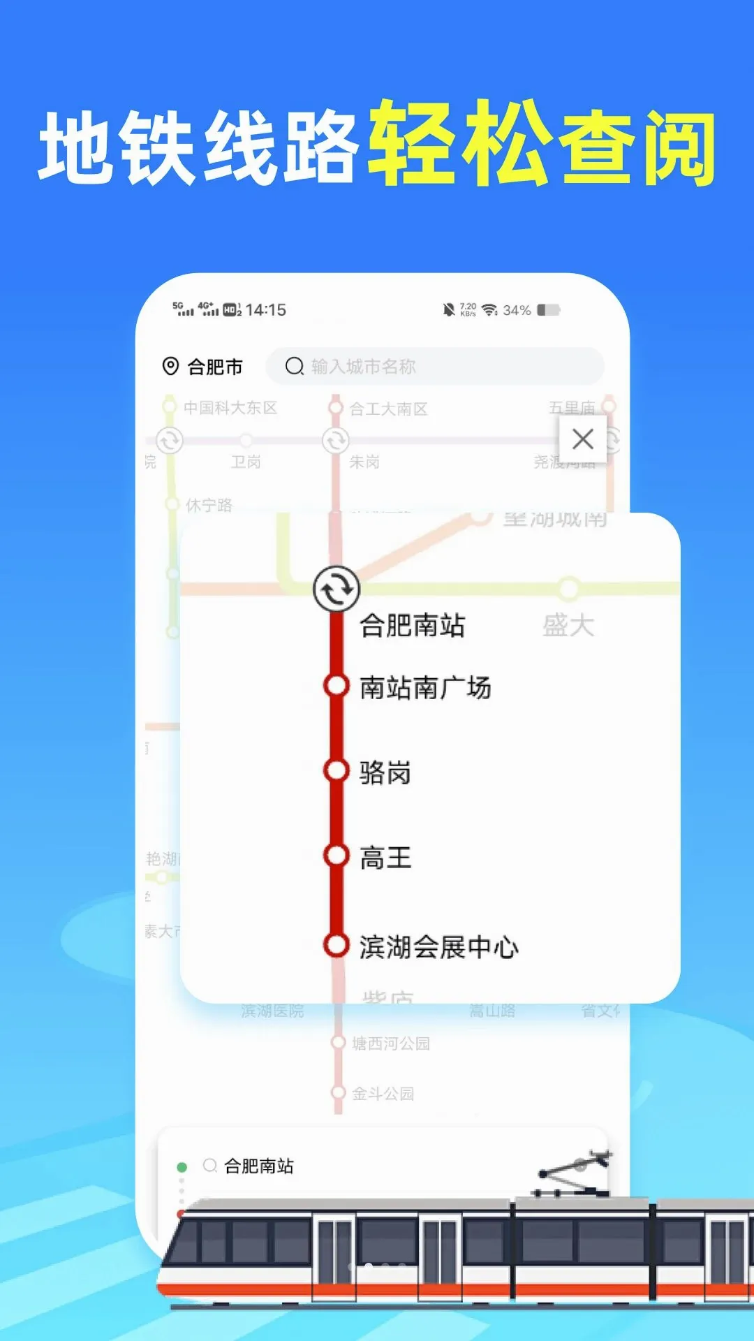 ������ʵʱ��λ(���в�ѯ����)v1.0.0 ��׿���ͼ3