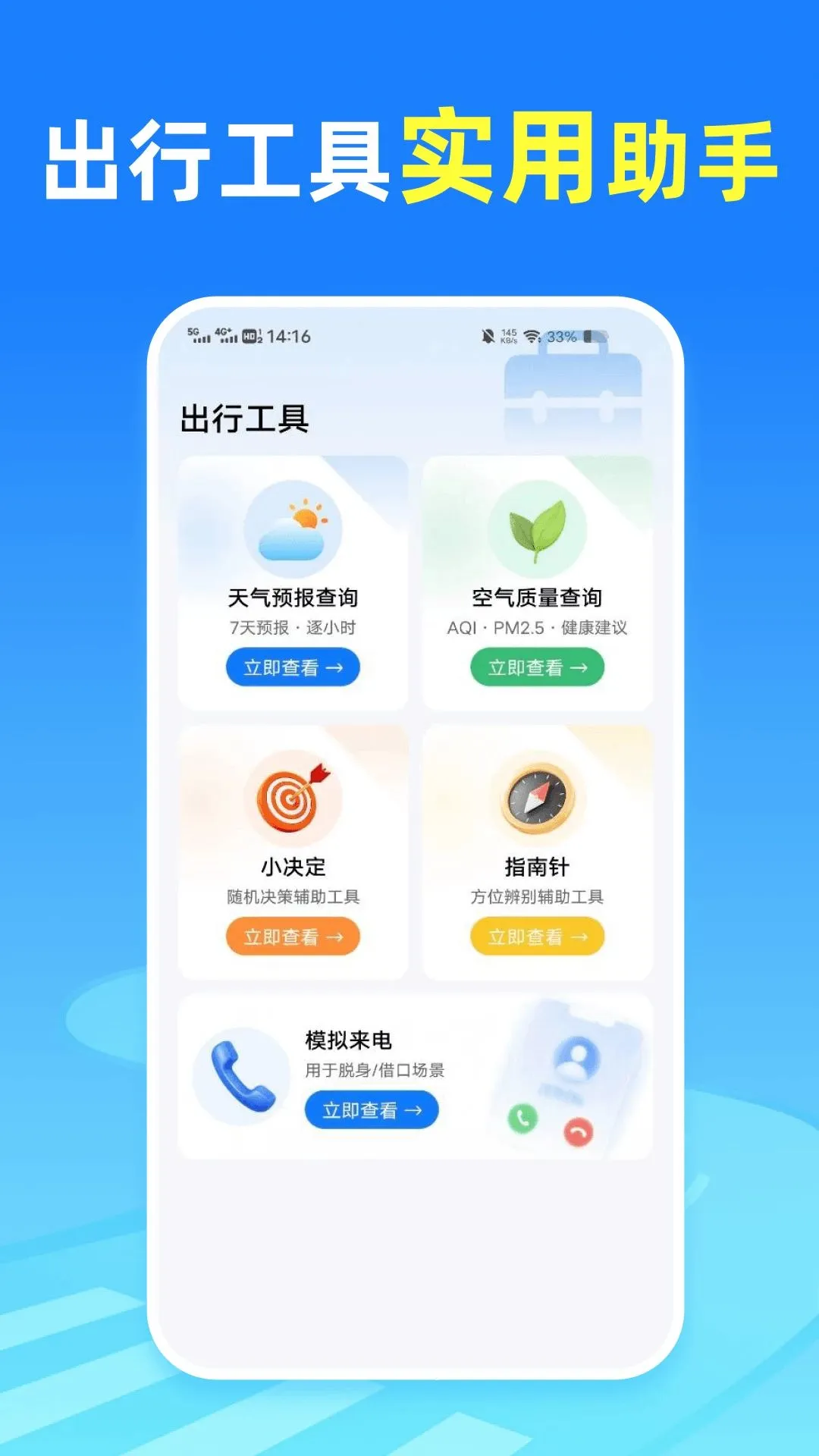 ������ʵʱ��λ(���в�ѯ����)v1.0.0 ��׿���ͼ0