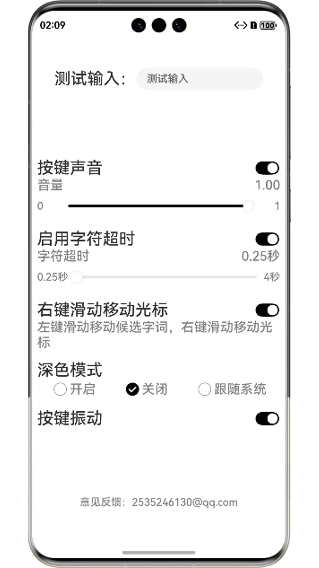 摩斯输入法2026最新版本 摩斯输入法2026最新版本