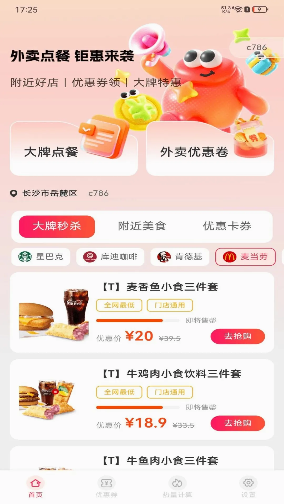 ��������Żݰ������ֻ���v1.0.0 �ֻ����ͼ0