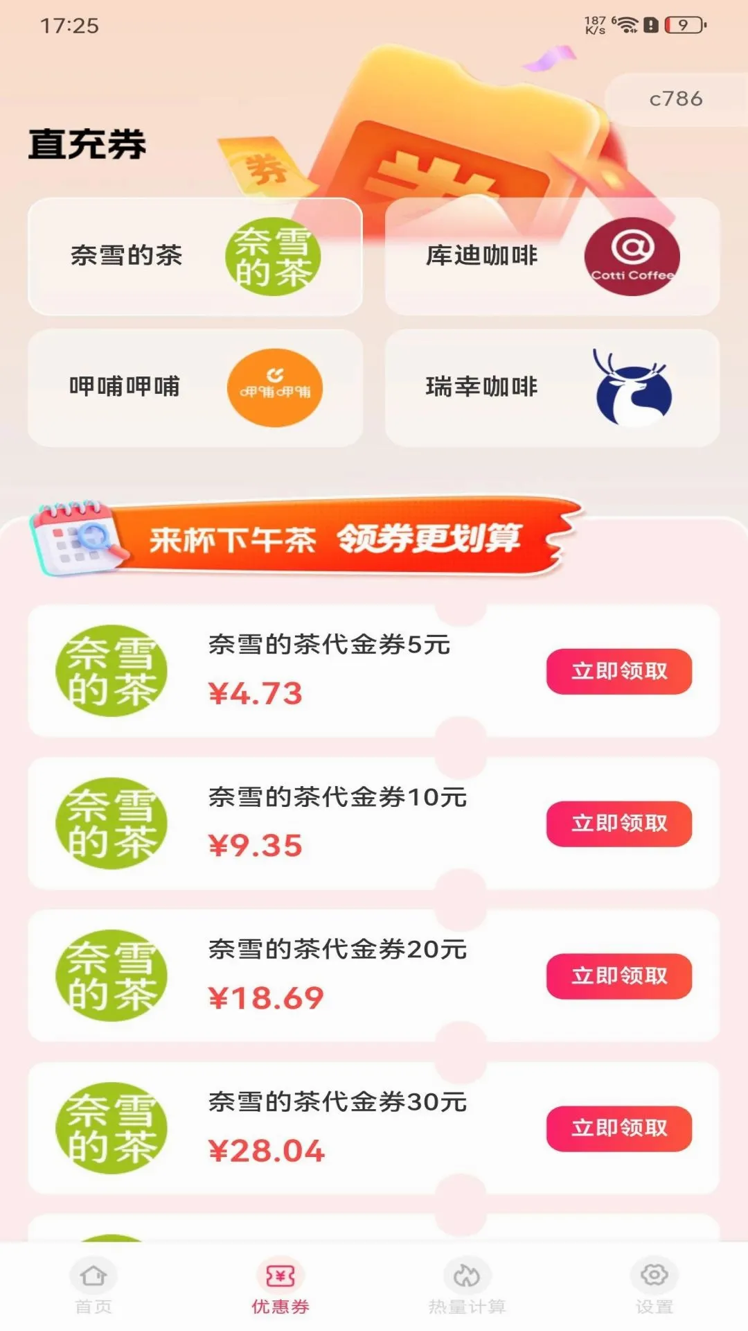 ��������Żݰ������ֻ���v1.0.0 �ֻ����ͼ3