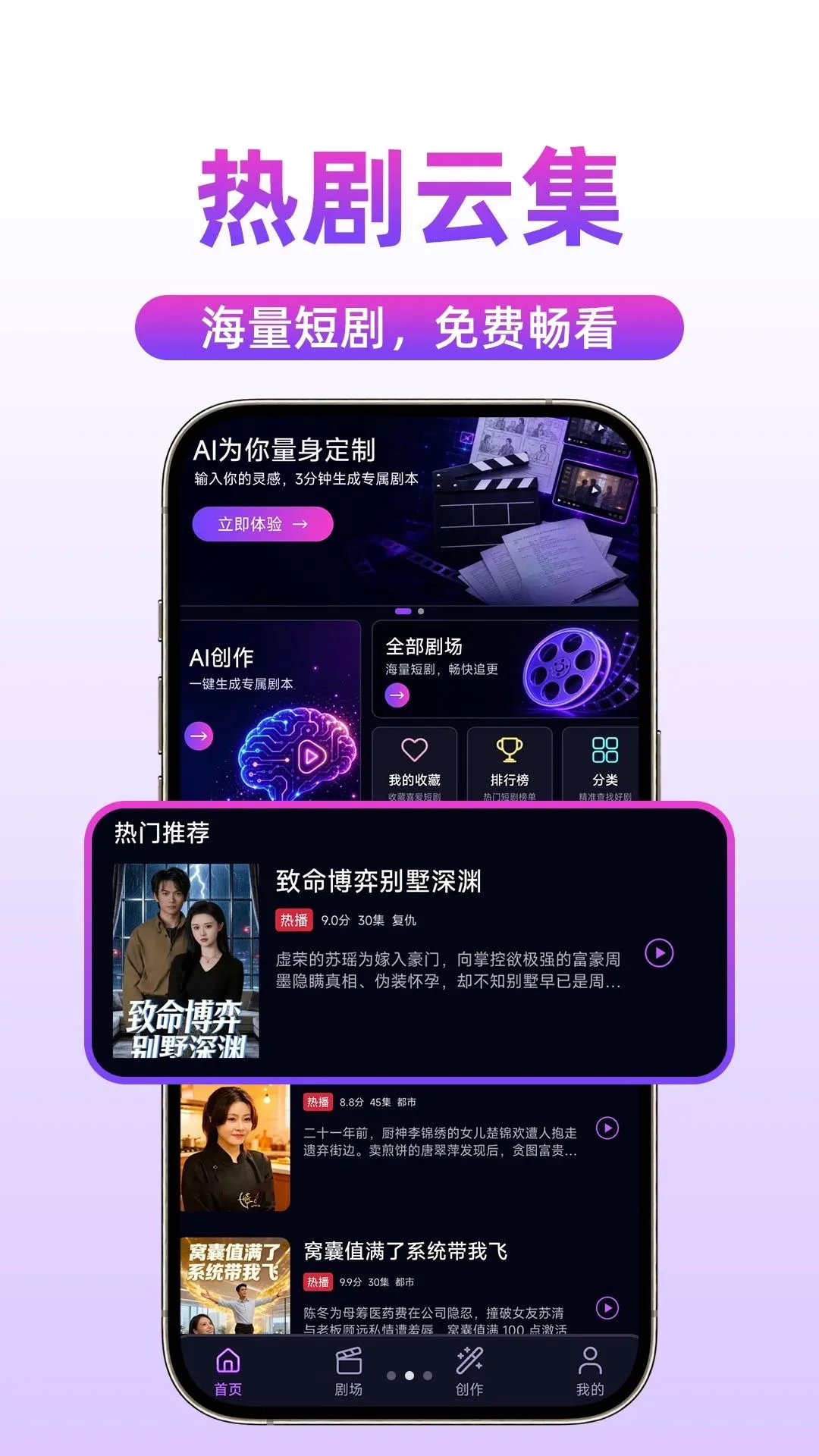 ��Ѷ̾�࿴ȫ�������ֻ���v1.0.1 �ٷ������ͼ1
