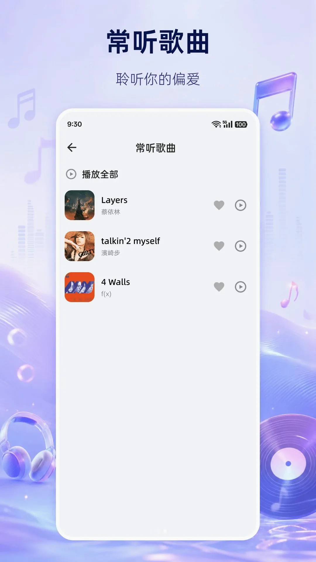 �������ֲ�����(���ֲ��Ź���)v1.0.0 �ֻ����ͼ1