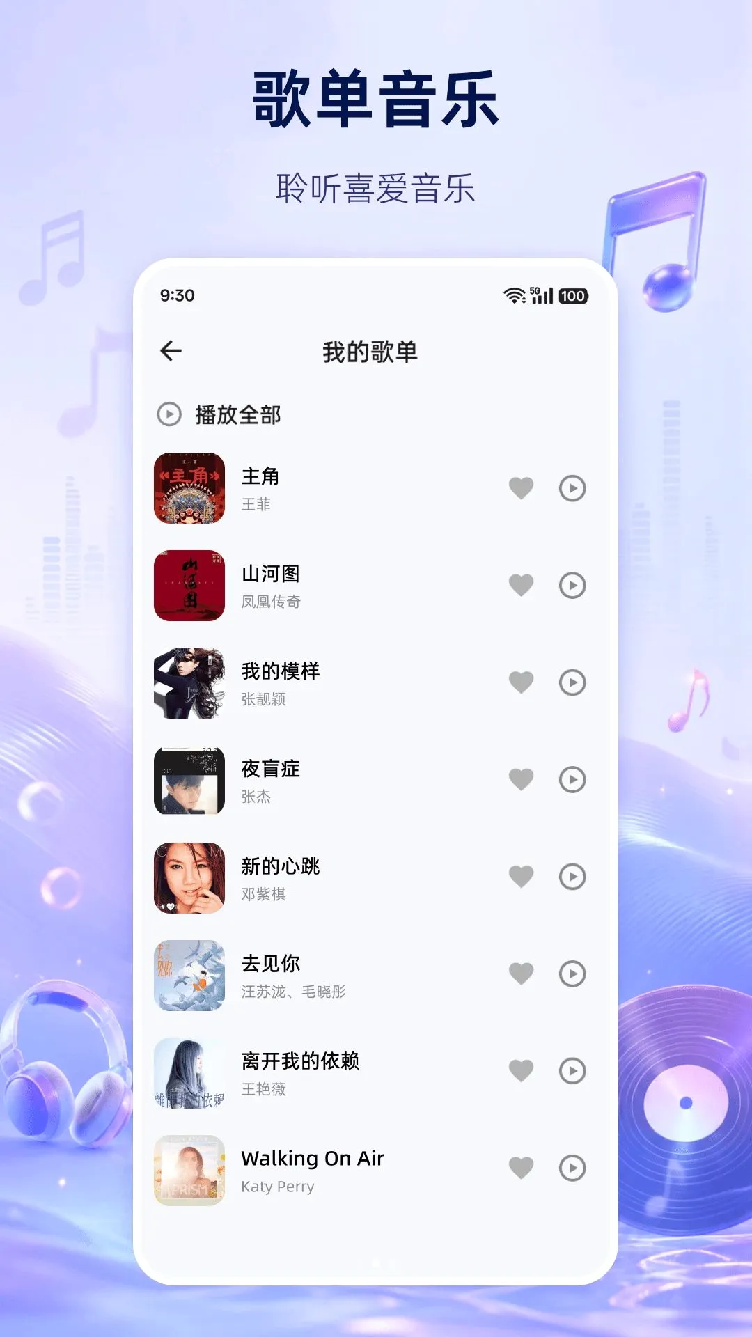�������ֲ�����(���ֲ��Ź���)v1.0.0 �ֻ����ͼ0