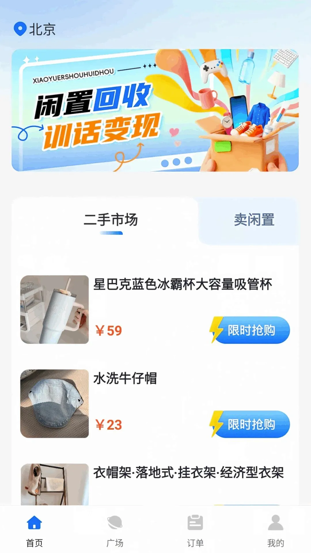 С����ֻ���(���ֻ��շ���)v1.0.4 ��Ѱ��ͼ3